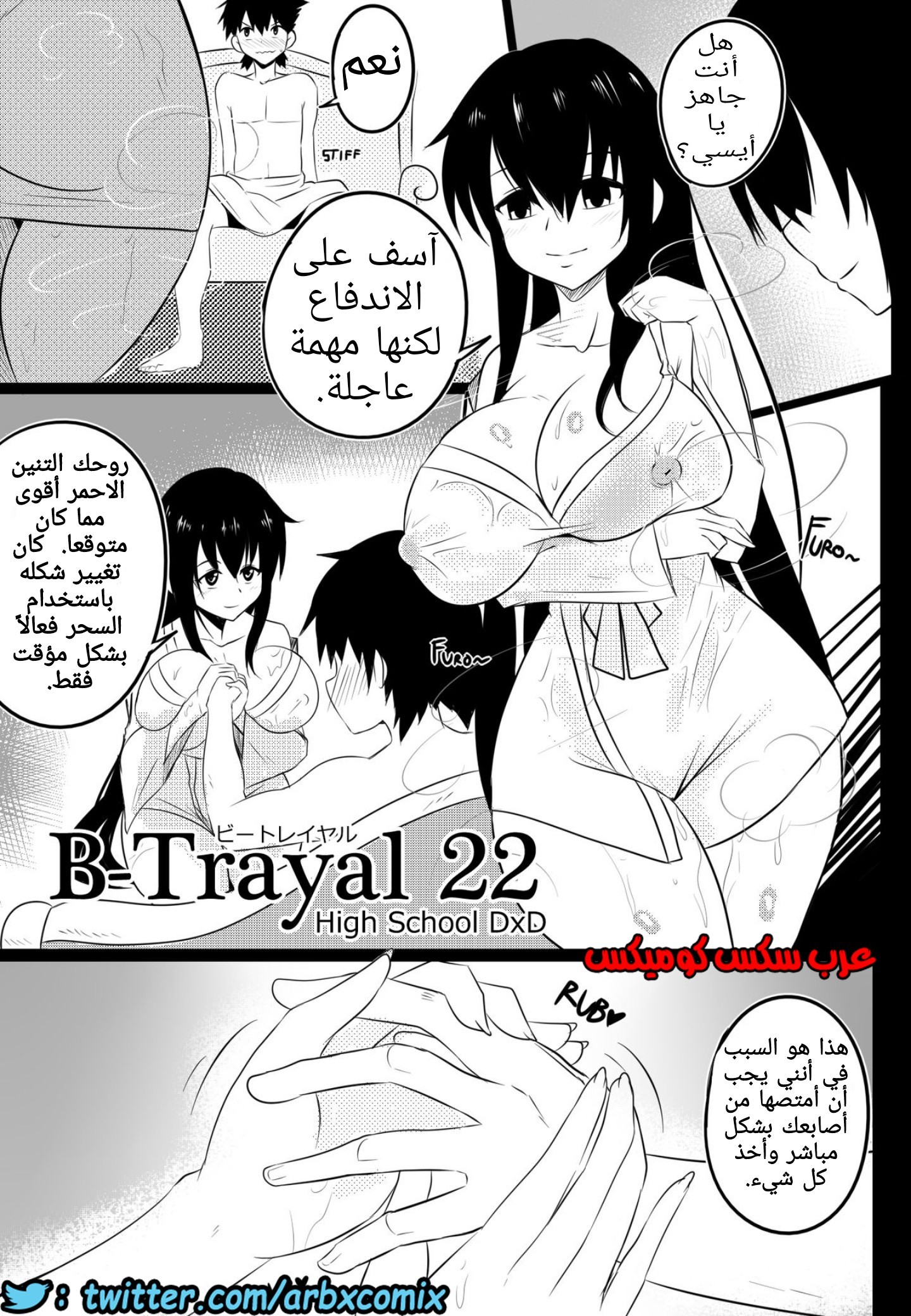 745 طالبة الصف الثانوي اكينو سان الجزء 1
