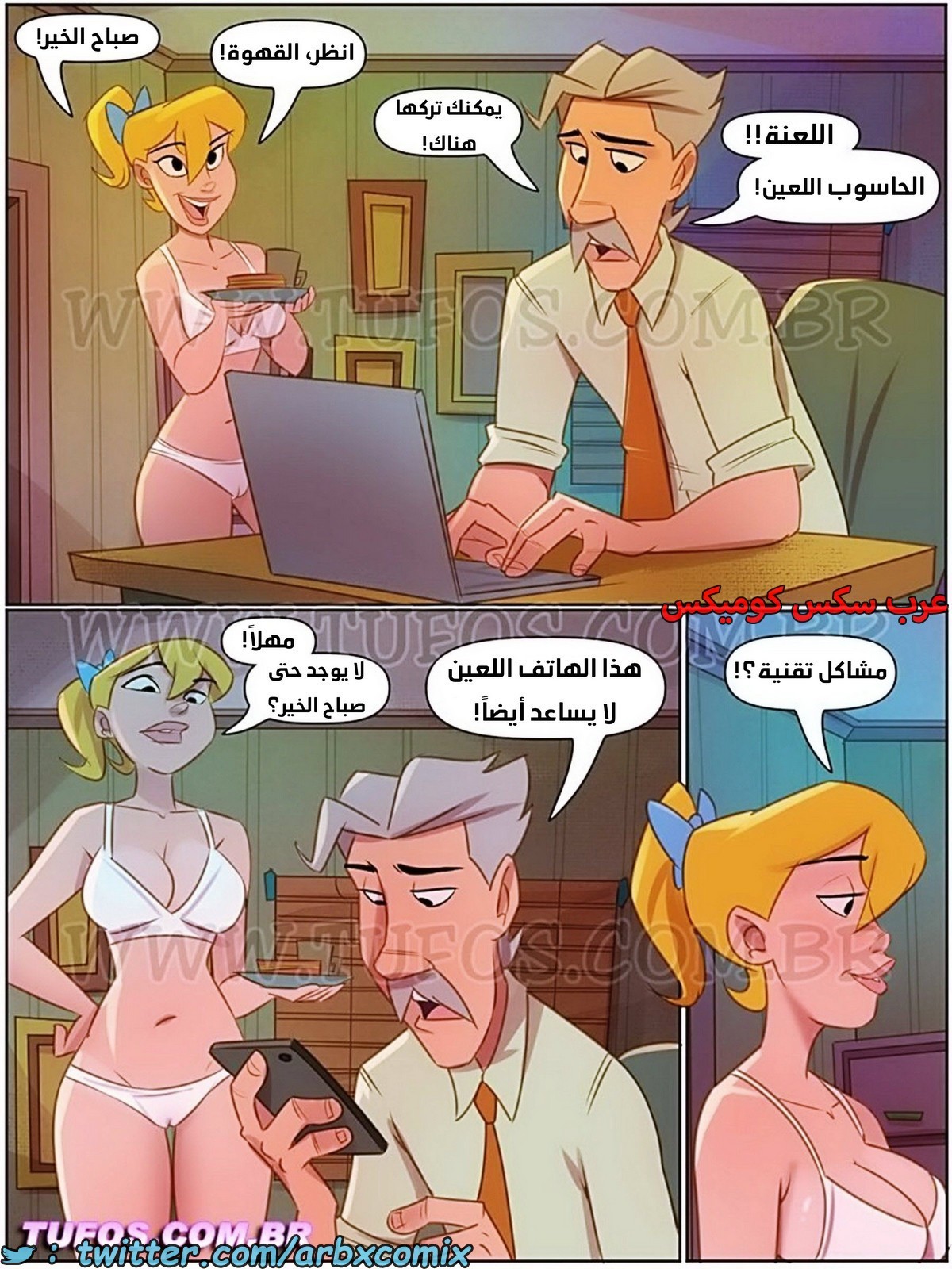 2008 العاهرات 4 لـ ساكانا الجزء 12 - إغراء في المنزل