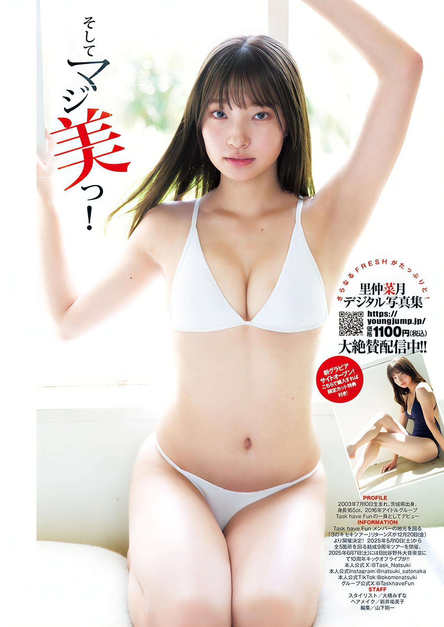 Natsuki Satonaka 里仲菜月, Young Jump 2024 No.50 (ヤングジャンプ 2024年50号)(5)