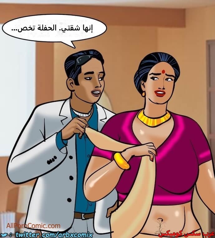 2408 فيلاما الجزء 91