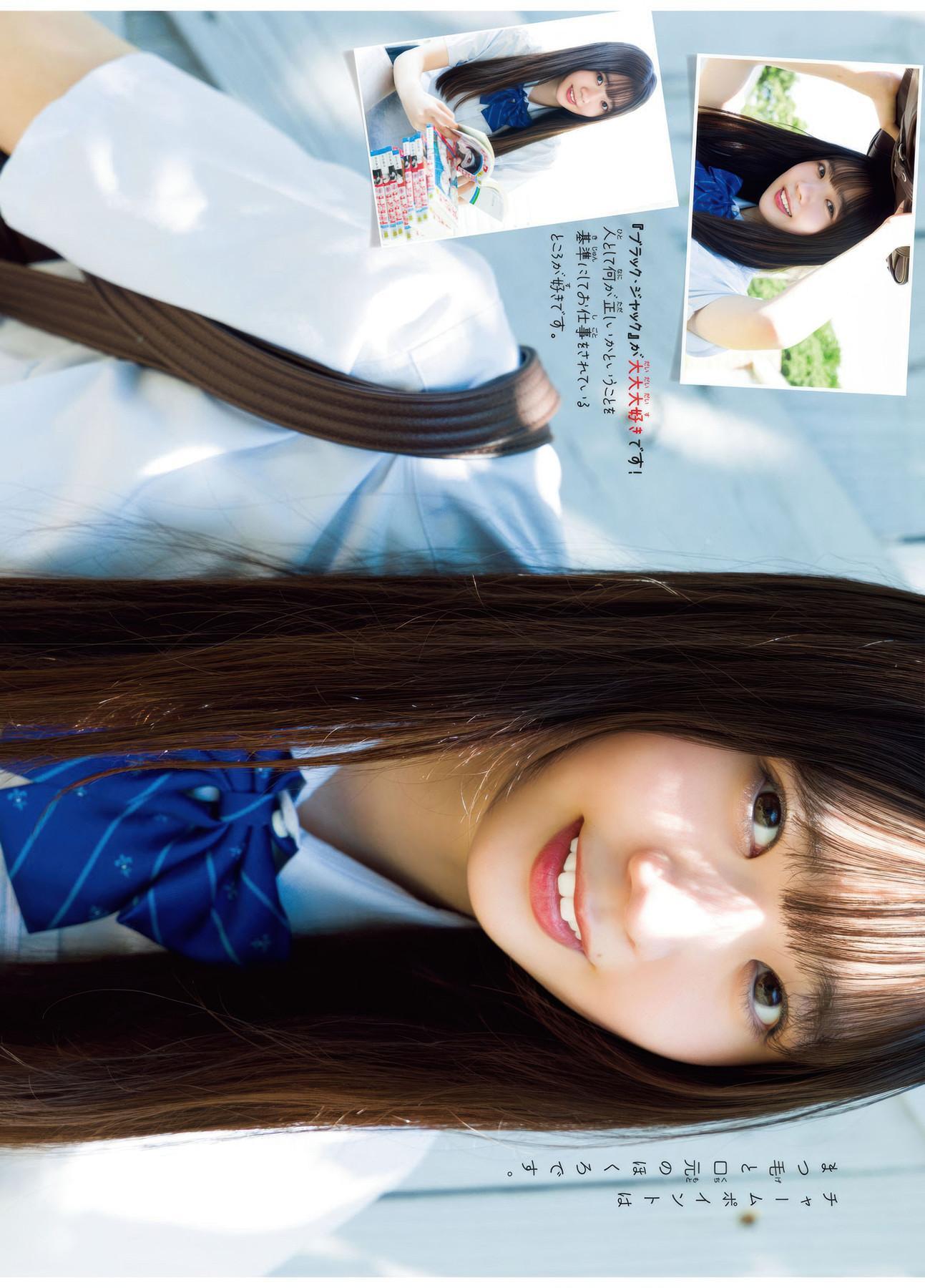 Nina Sakai 坂井新奈, Shonen Champion 2025 No.35 (少年チャンピオン 2025年35号)(5)