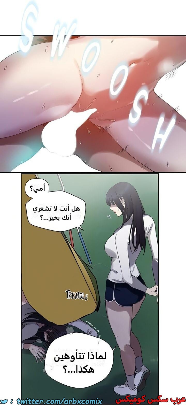 2364 صف سري الجزء 255