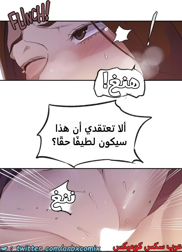 2342 صف سري الجزء 233