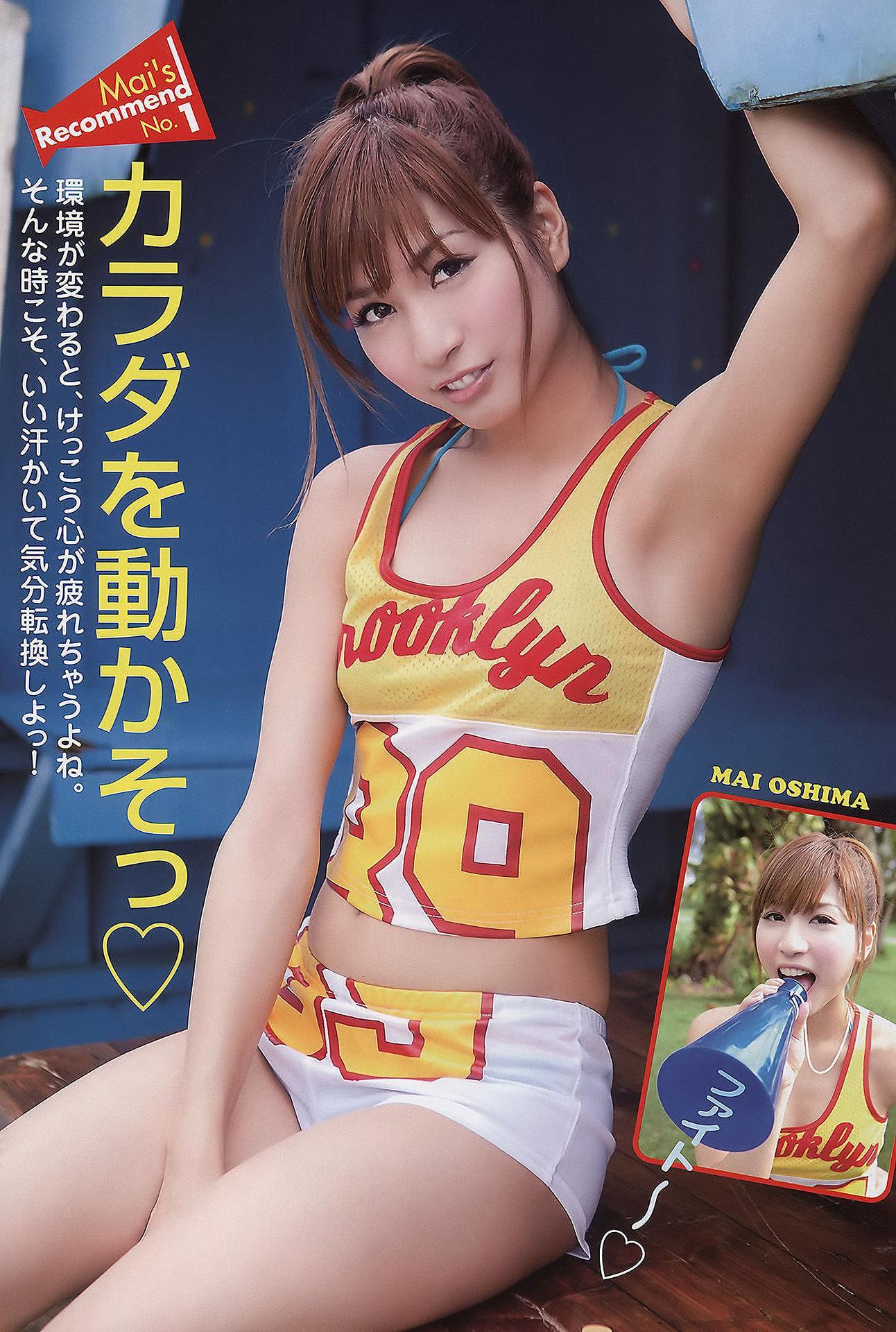 Mai Oshima 大島麻衣, Young Animal 2011 No.08 (ヤングアニマル 2011年8号)(4)