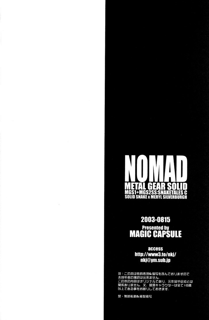 Nomada Metal Gear Solid - 36