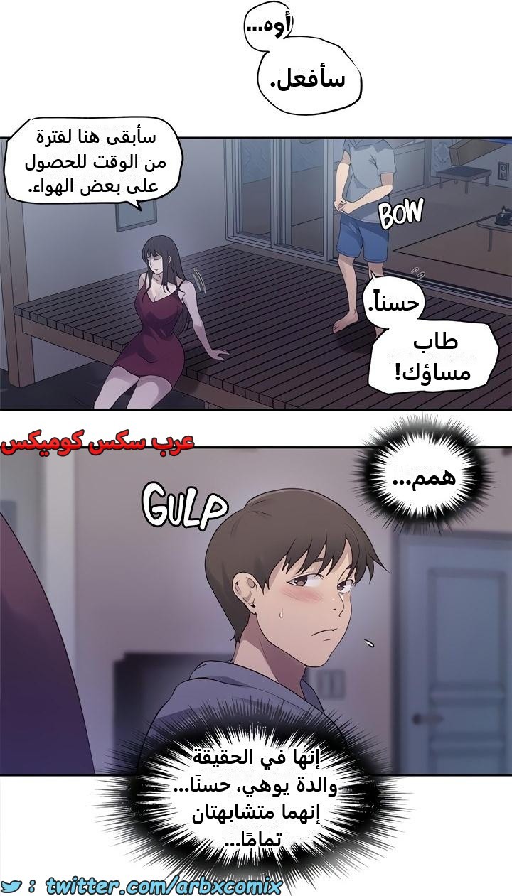 2347 صف سري الجزء 238