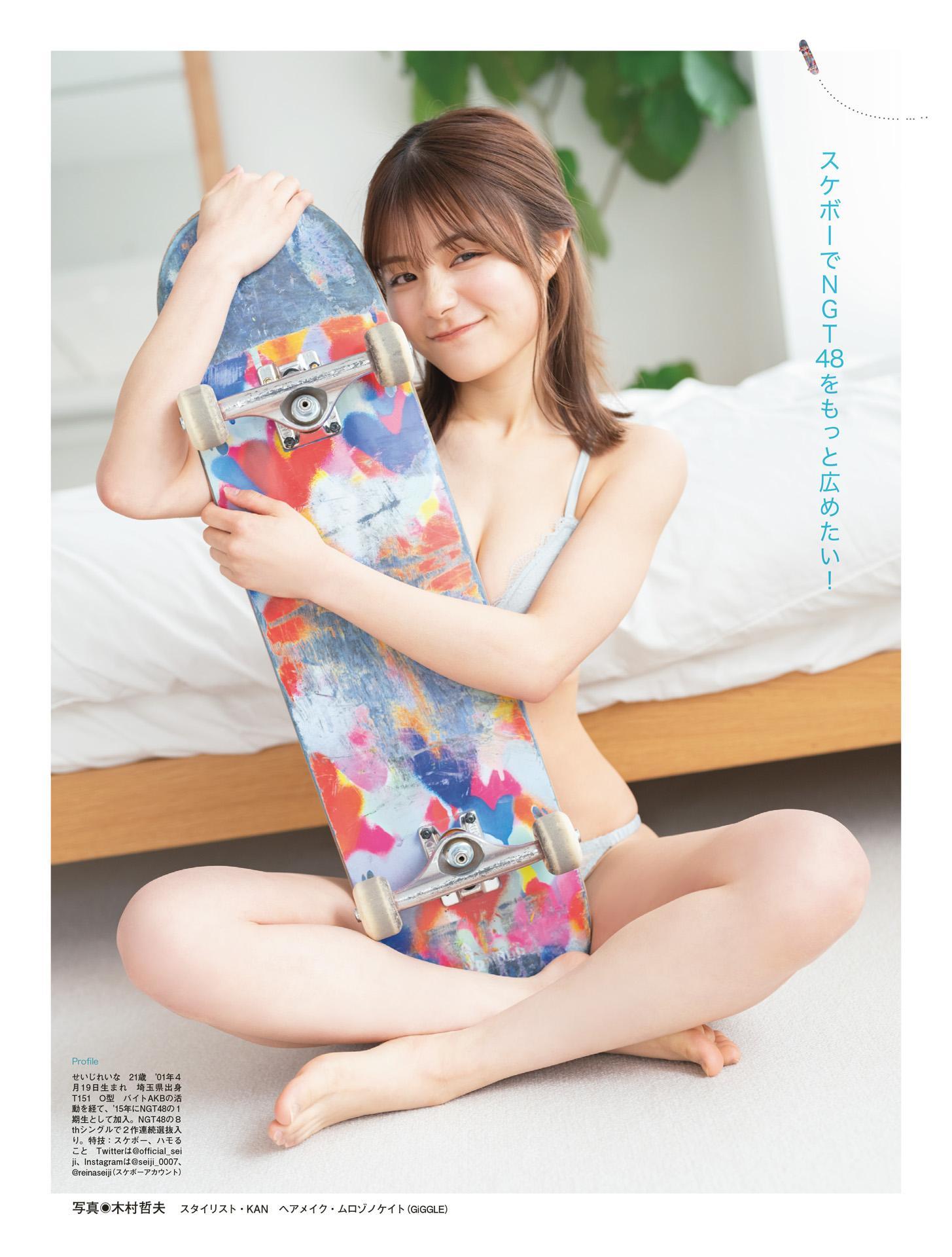 Reina Seiji 清司麗菜, Platinum Flash 2023.02 Vol.21(10)