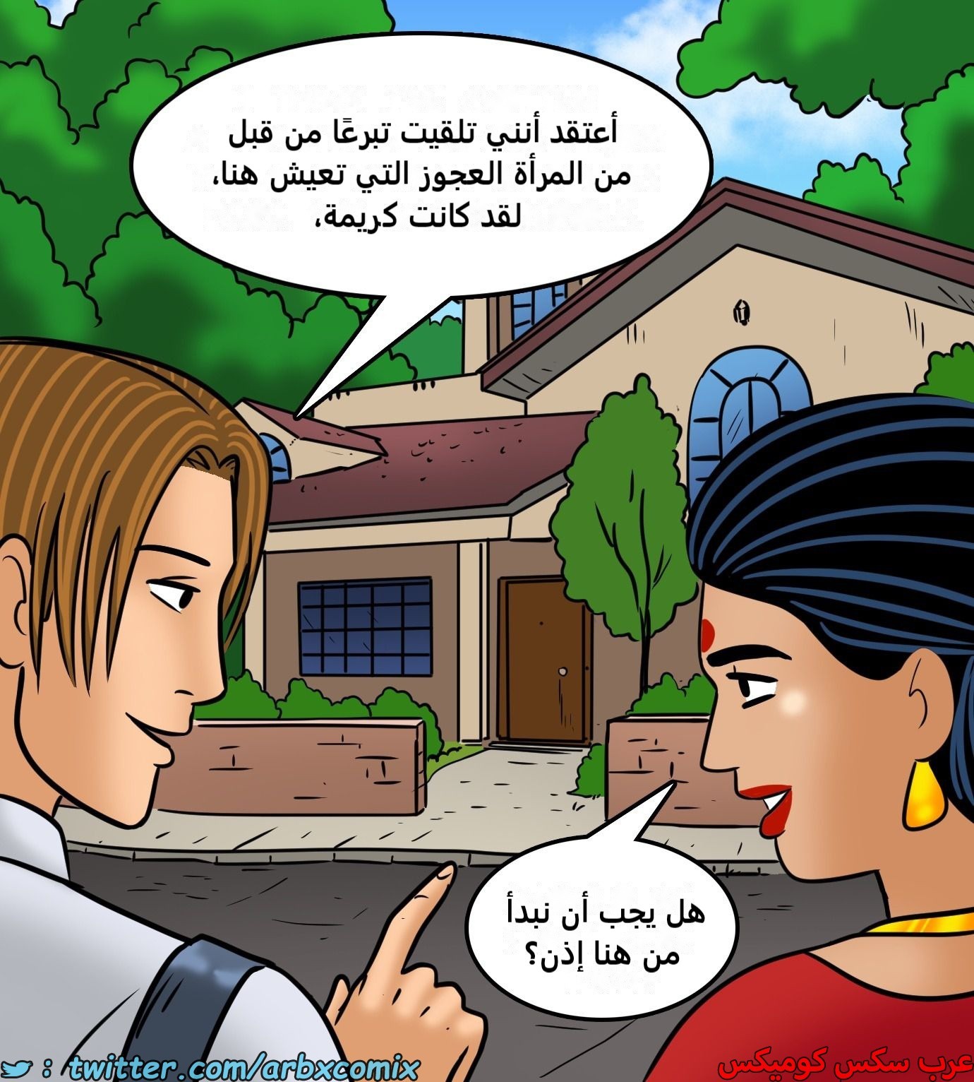 2428 فيلاما الجزء 110