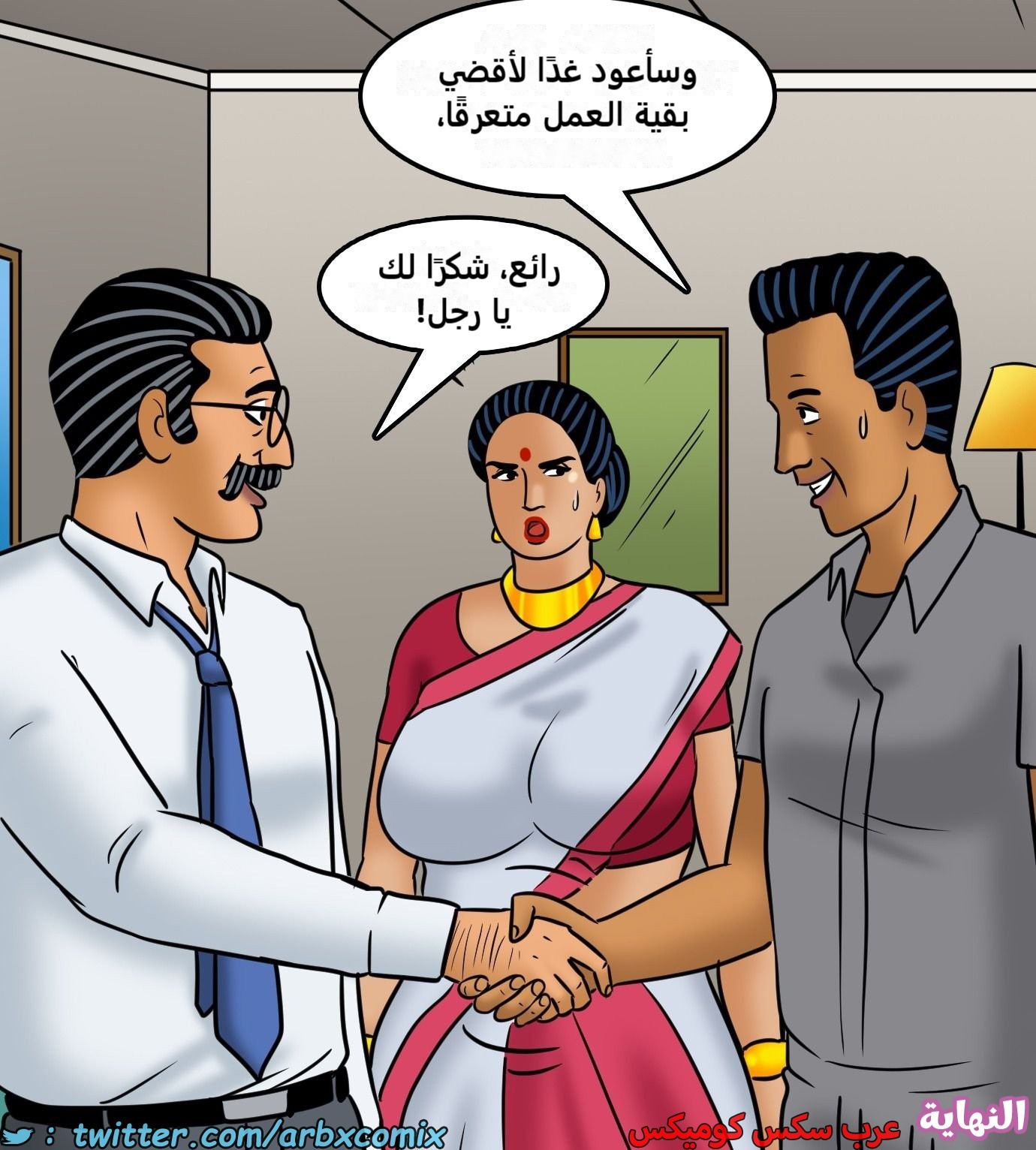 2431 فيلاما الجزء 113