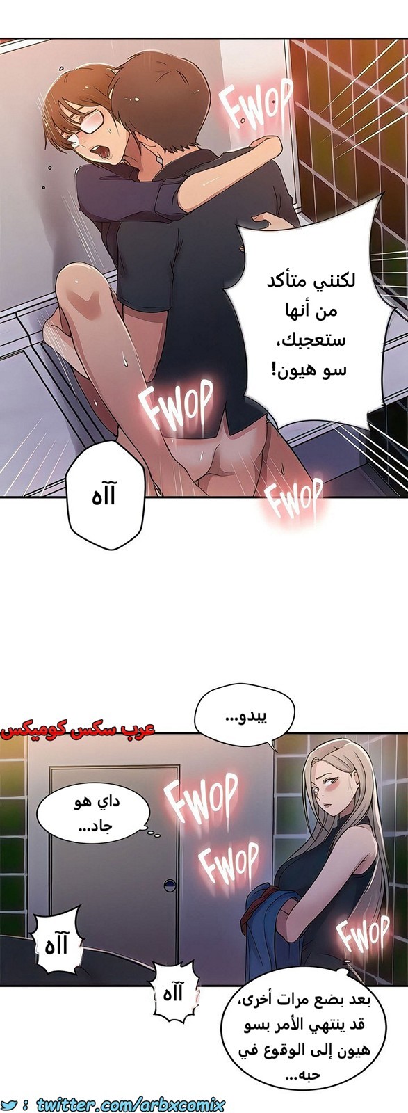 2100 صف سري الجزء 189