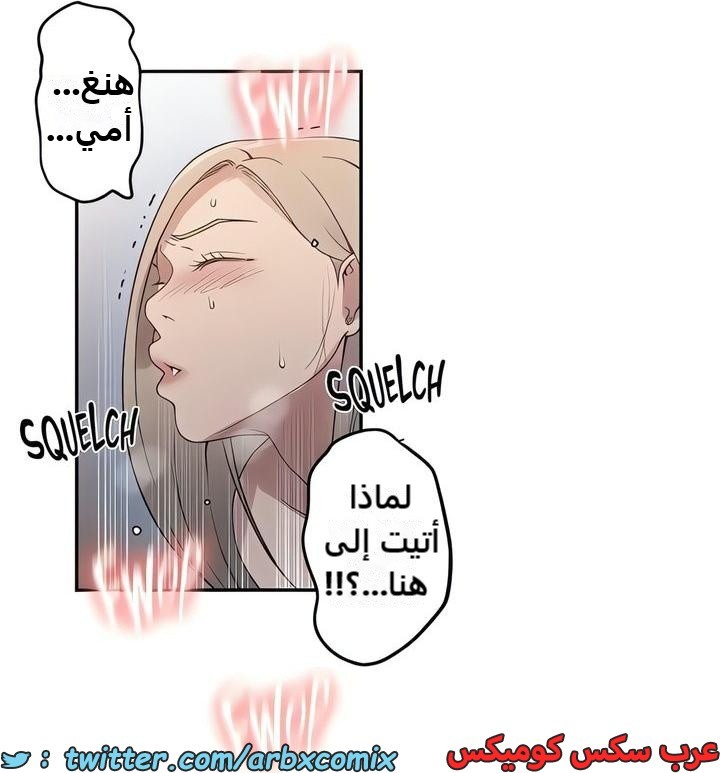 2341 صف سري الجزء 232