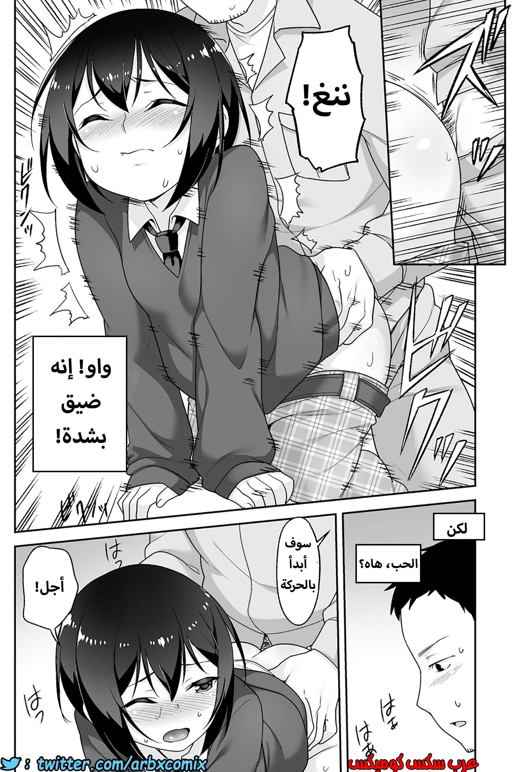 1203 الصغير الشهواني بشدة هو زوجتي الجزء 1