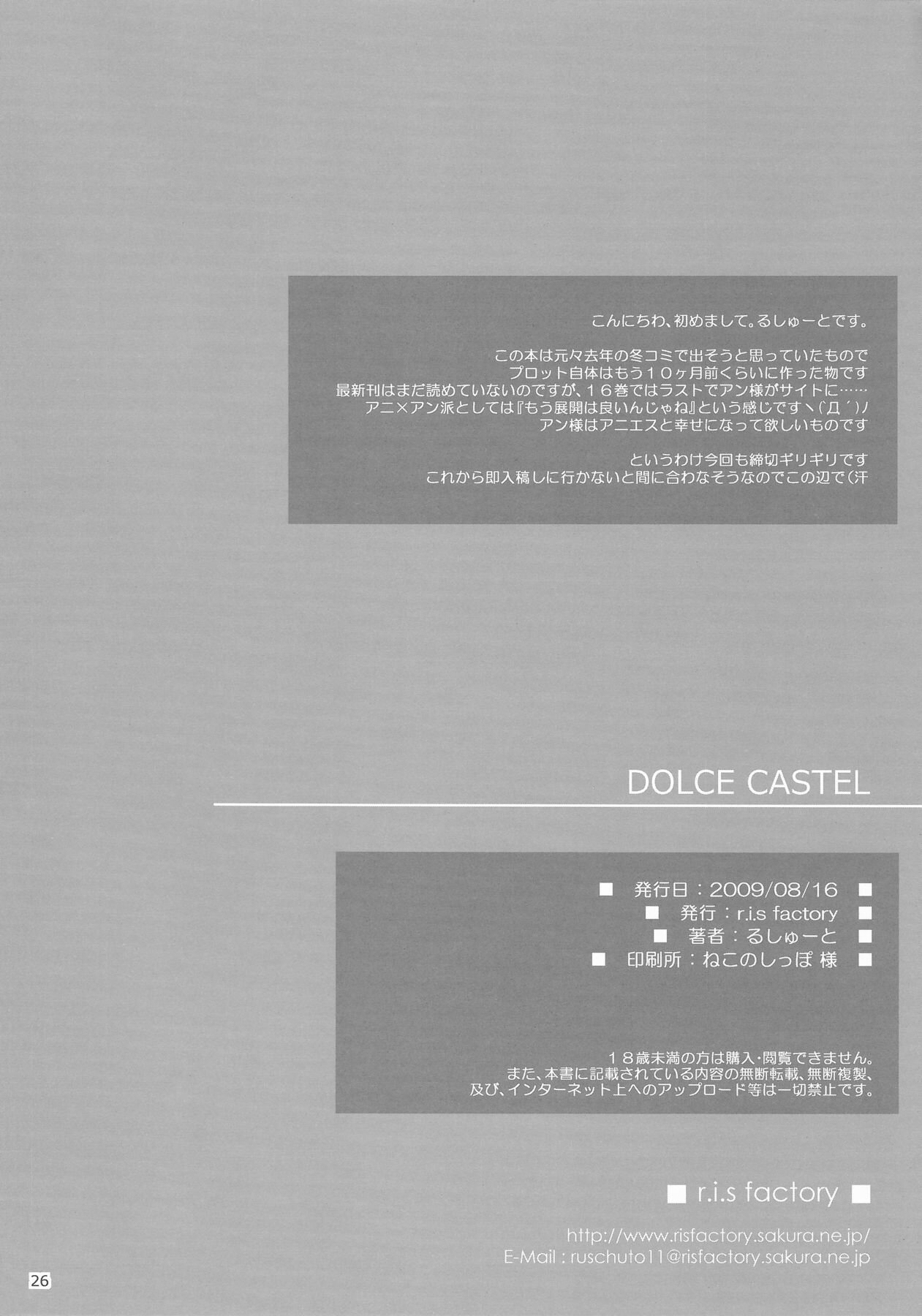 Dolce castel - 22