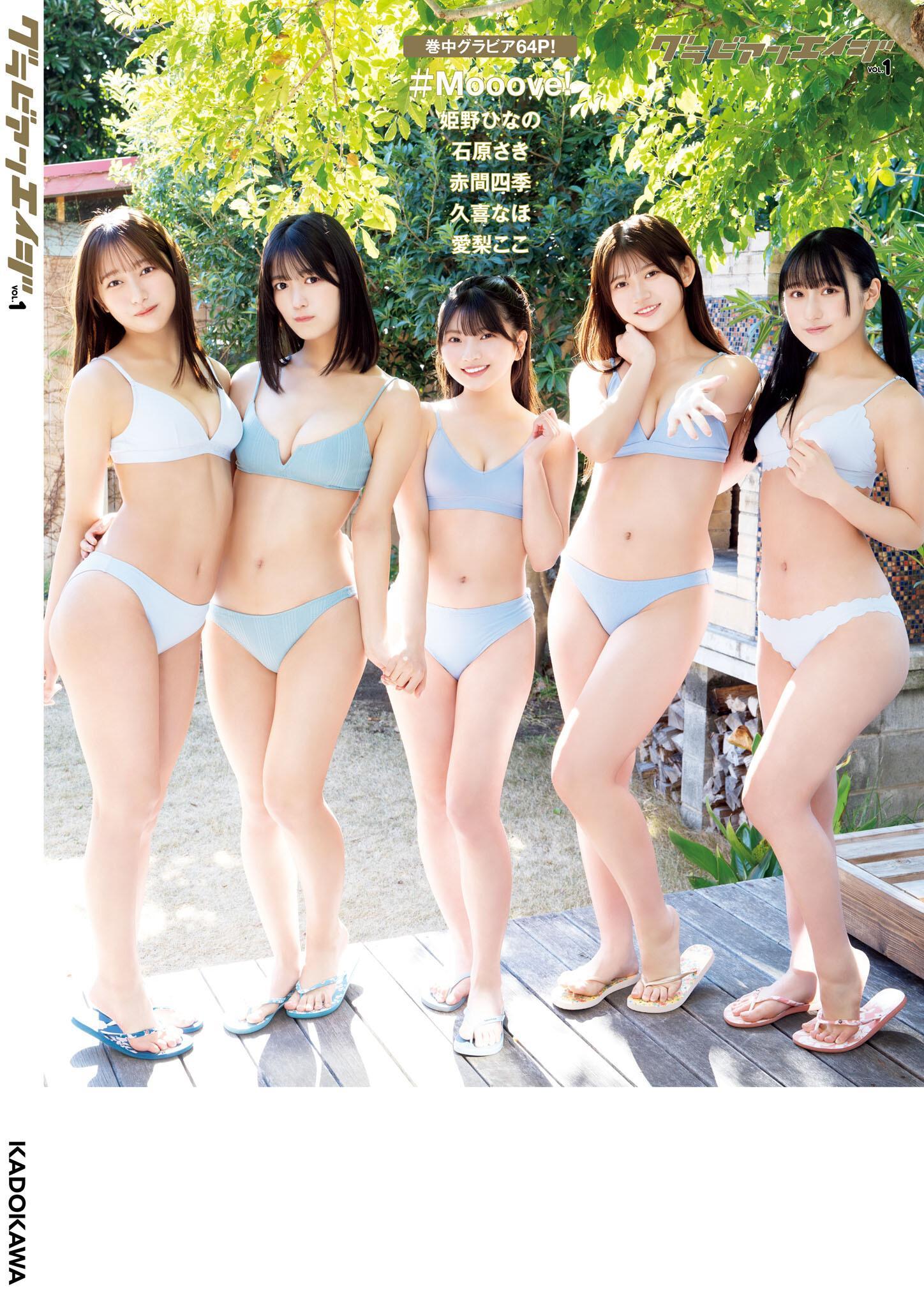 僕が見たかった青空, グラビアンエイジ Vol.01 2025.04.03 Set.01(33)