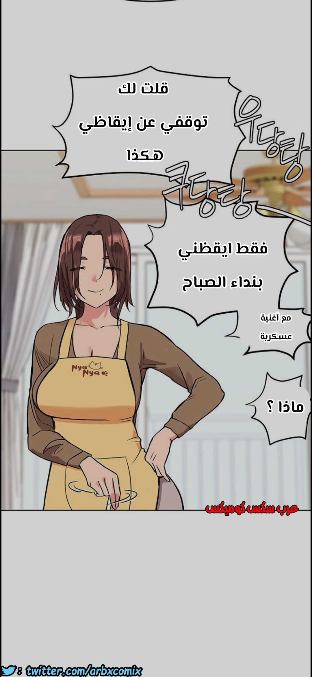 796 ابقي الامر سراً عن والدتك الجزء 1