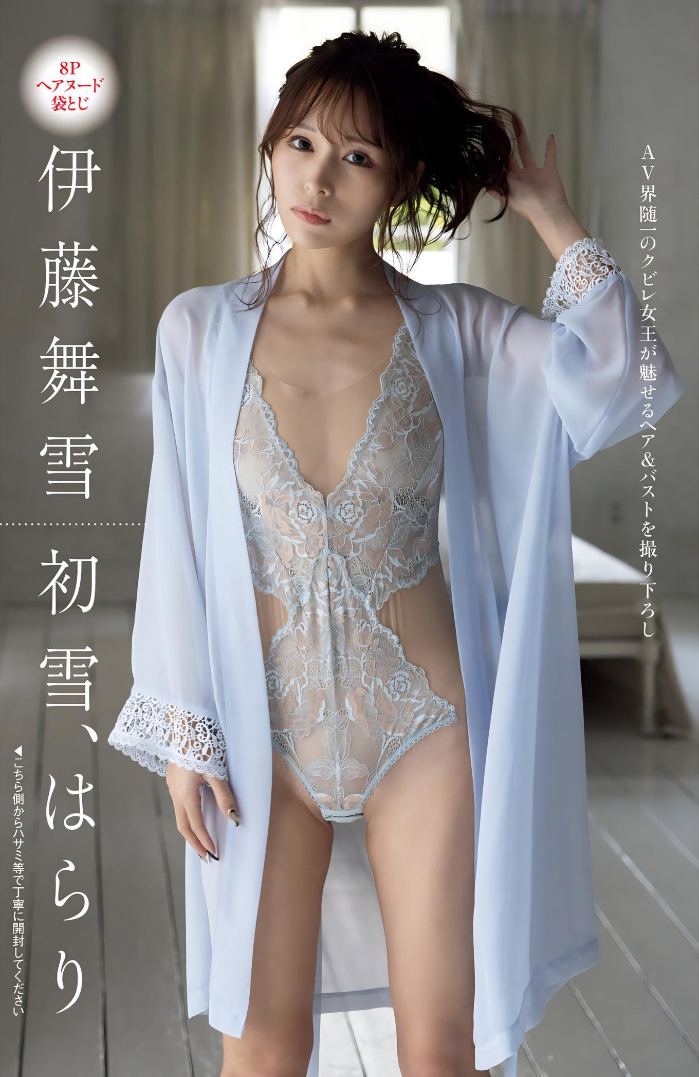 Mayuki Ito 伊藤舞雪, Shukan Post 2024.01.01 (週刊ポスト 2024年1月1日号)(1)