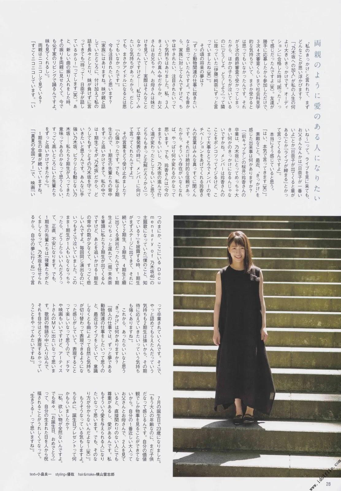 Hinako Kitano 北野日奈子, B.L.T. 2019.12 (ビー・エル・ティー 2019年12月号)(8)