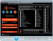 Office 2013-2021 C2R Install + Lite 7.6.2 ++ Portable by Ratiborus (x86-x64) (2023) (Multi/Rus)
