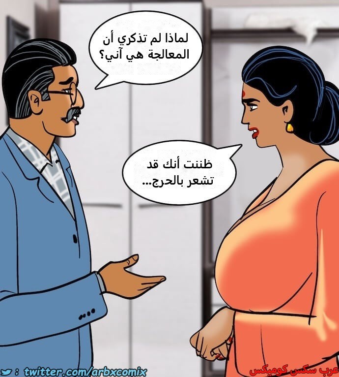 2401 فيلاما الجزء 84