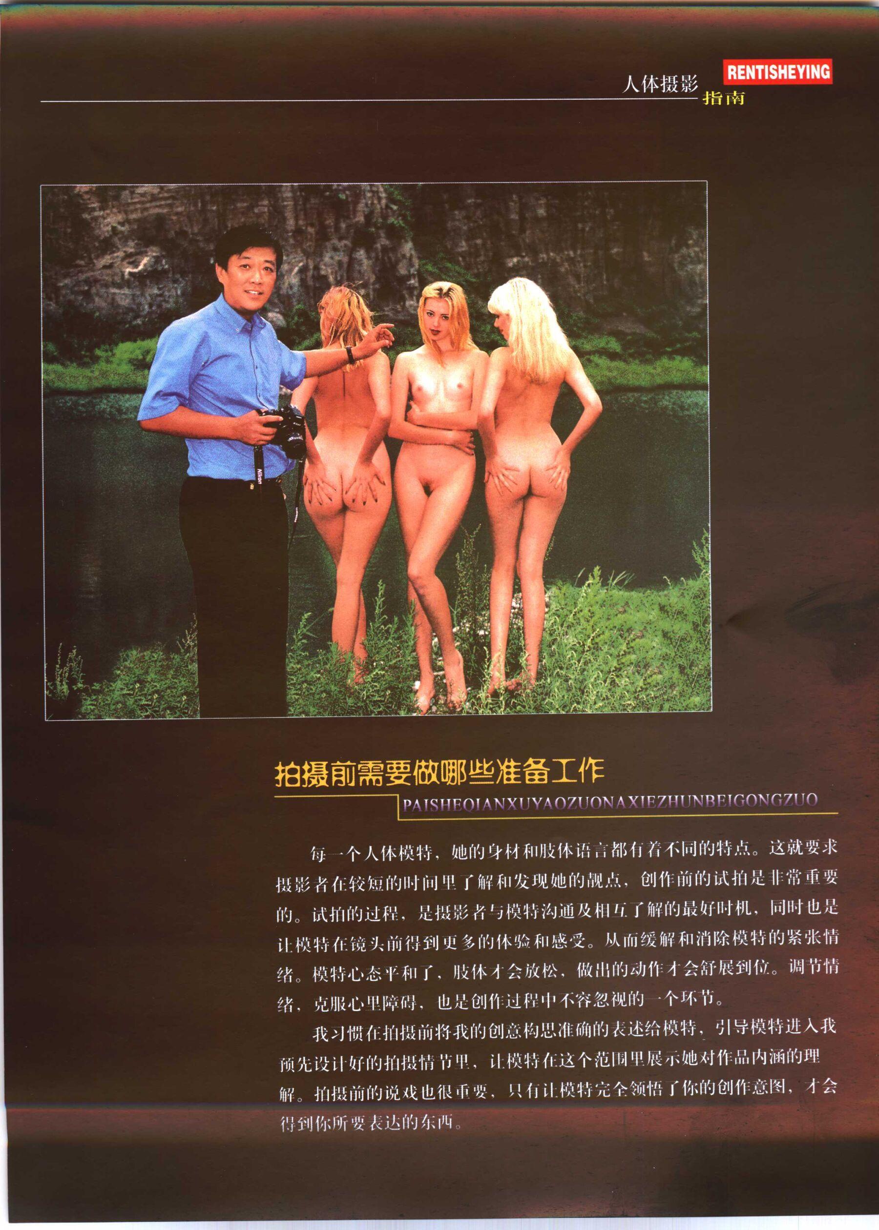 书籍扫描 人体摄影指南(25)