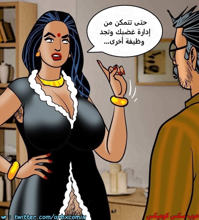 2401 فيلاما الجزء 84