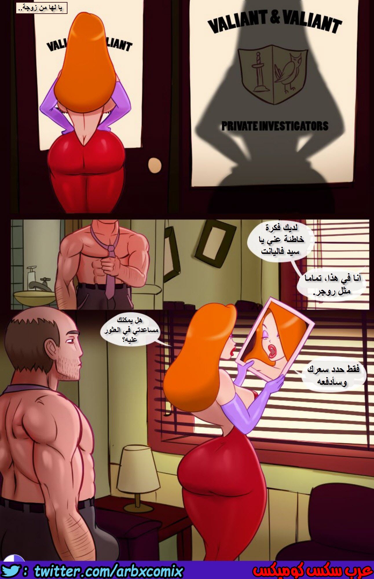 1745 من ضاجع زوجة روجر
