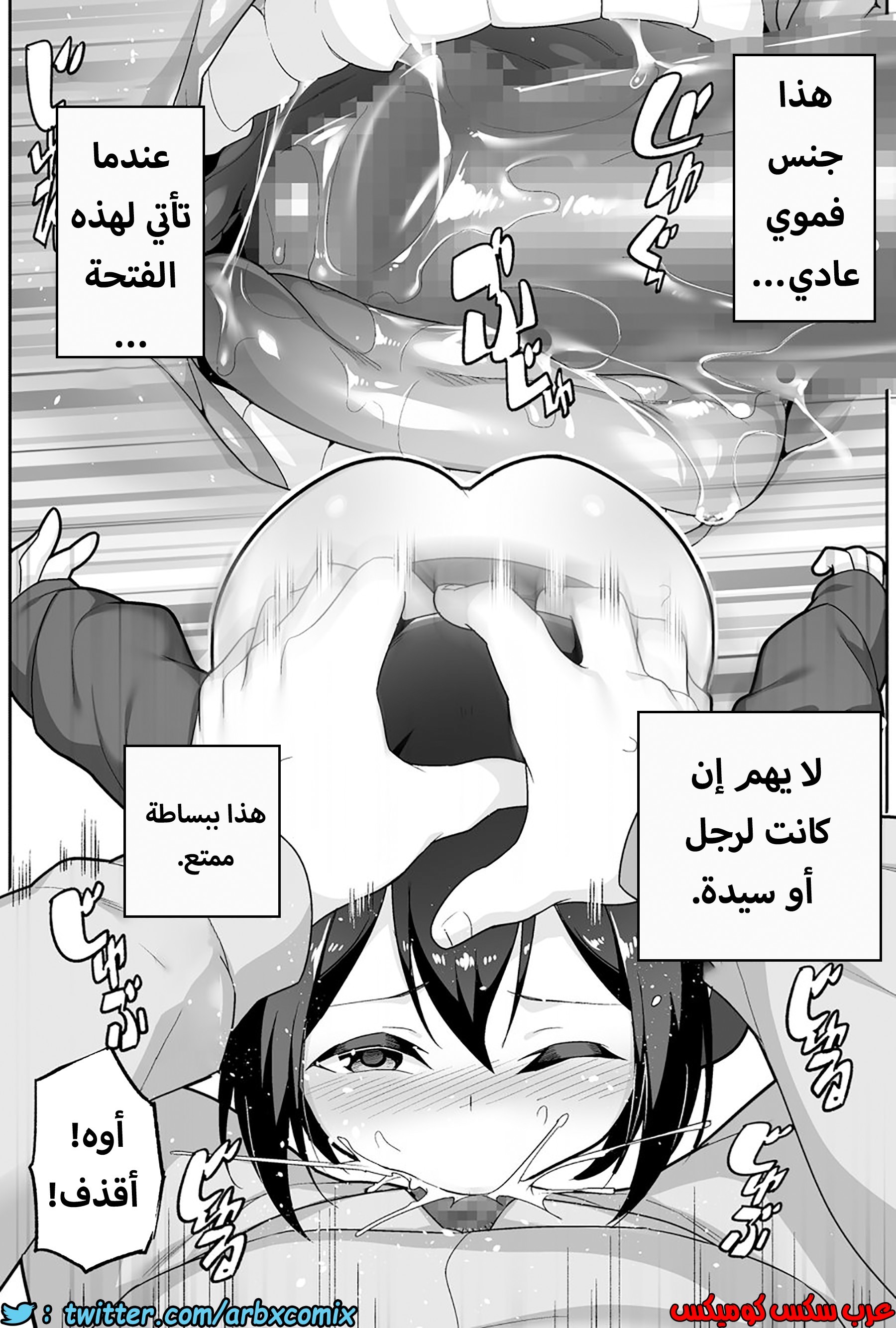1203 الصغير الشهواني بشدة هو زوجتي الجزء 1
