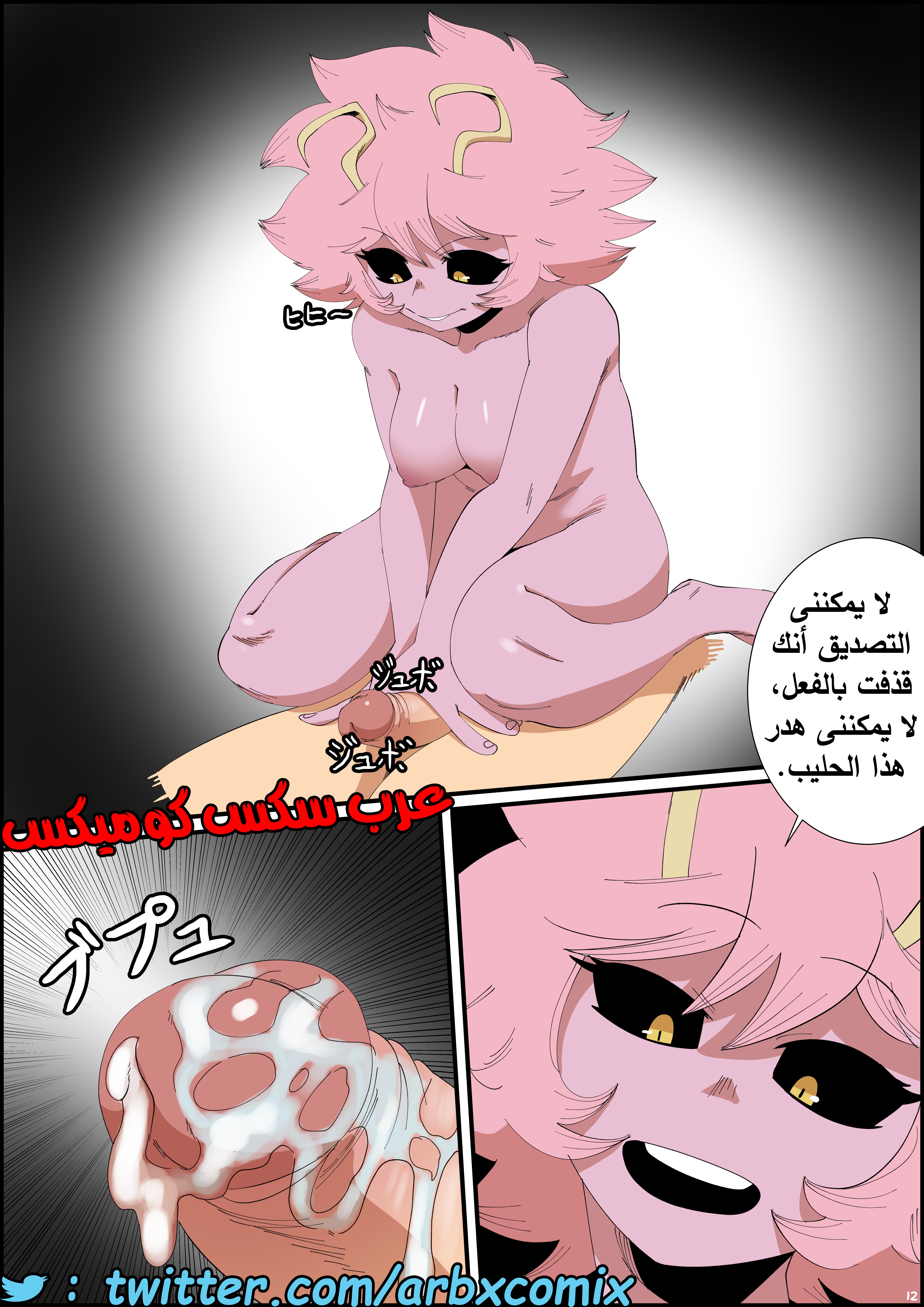 470 مينو تغرى ديكو بداخل الصف الجزء 1