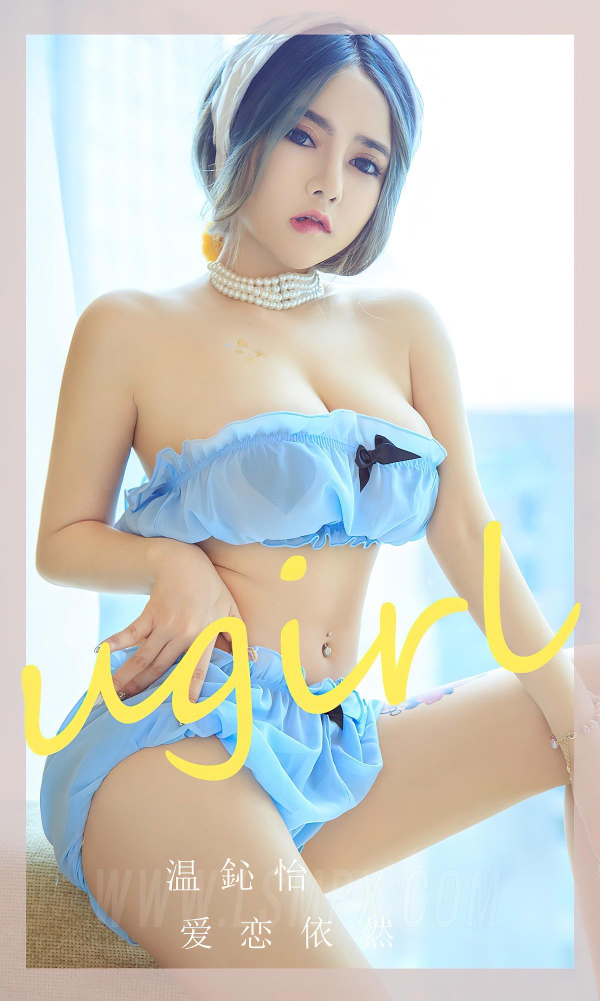 UGirls尤果圈 No.2544 温心怡WenXiny(1)