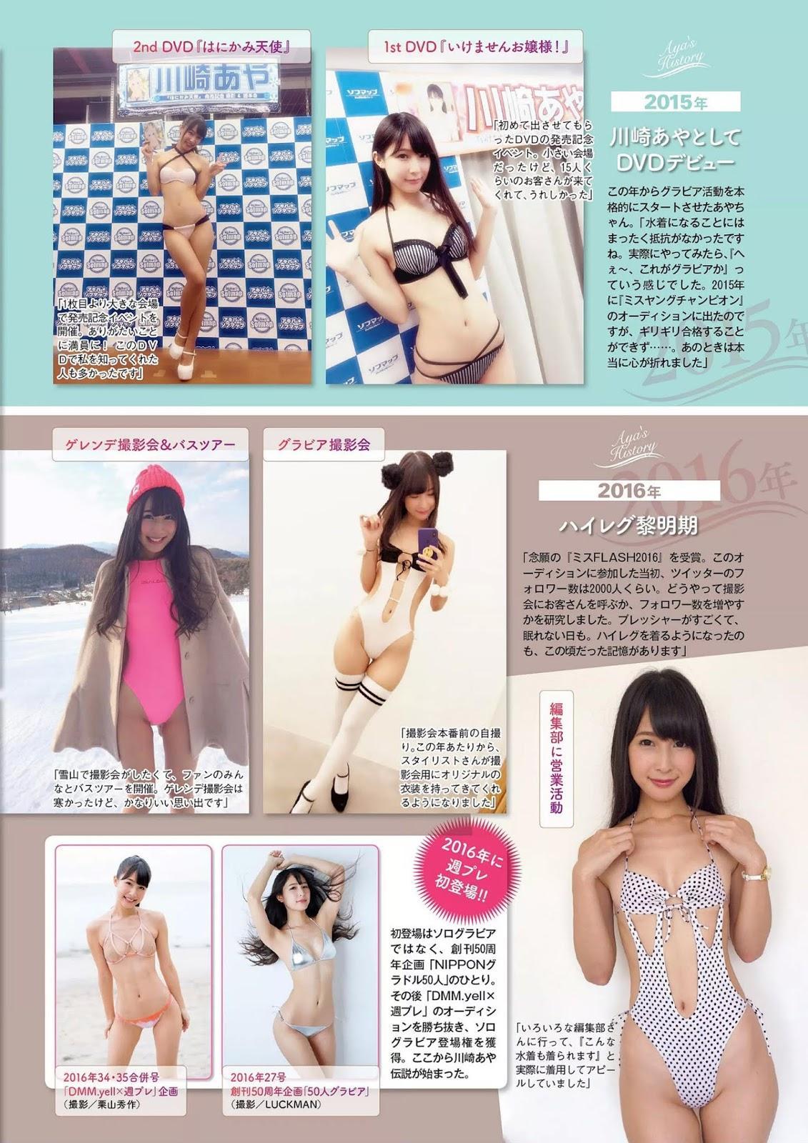 Aya Kawasaki 川崎あや, Weekly Playboy 2020 No.01-02 (週刊プレイボーイ 2020年1-2号)(10)