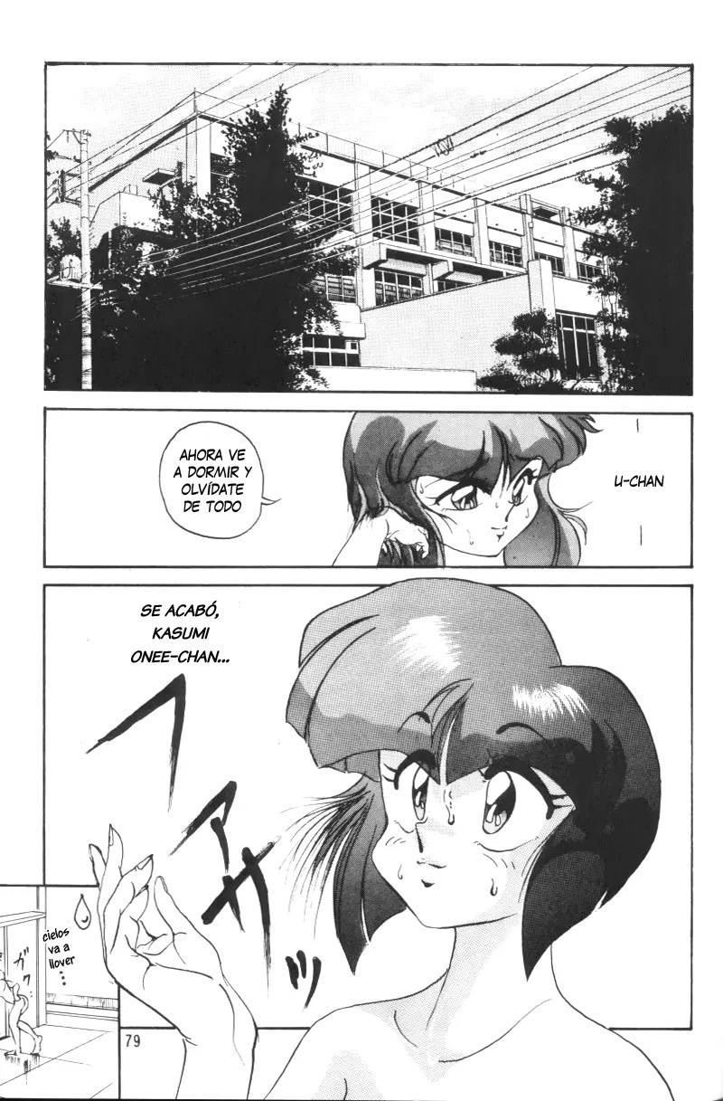 Anbi 1-2 (Ranma12) - 83