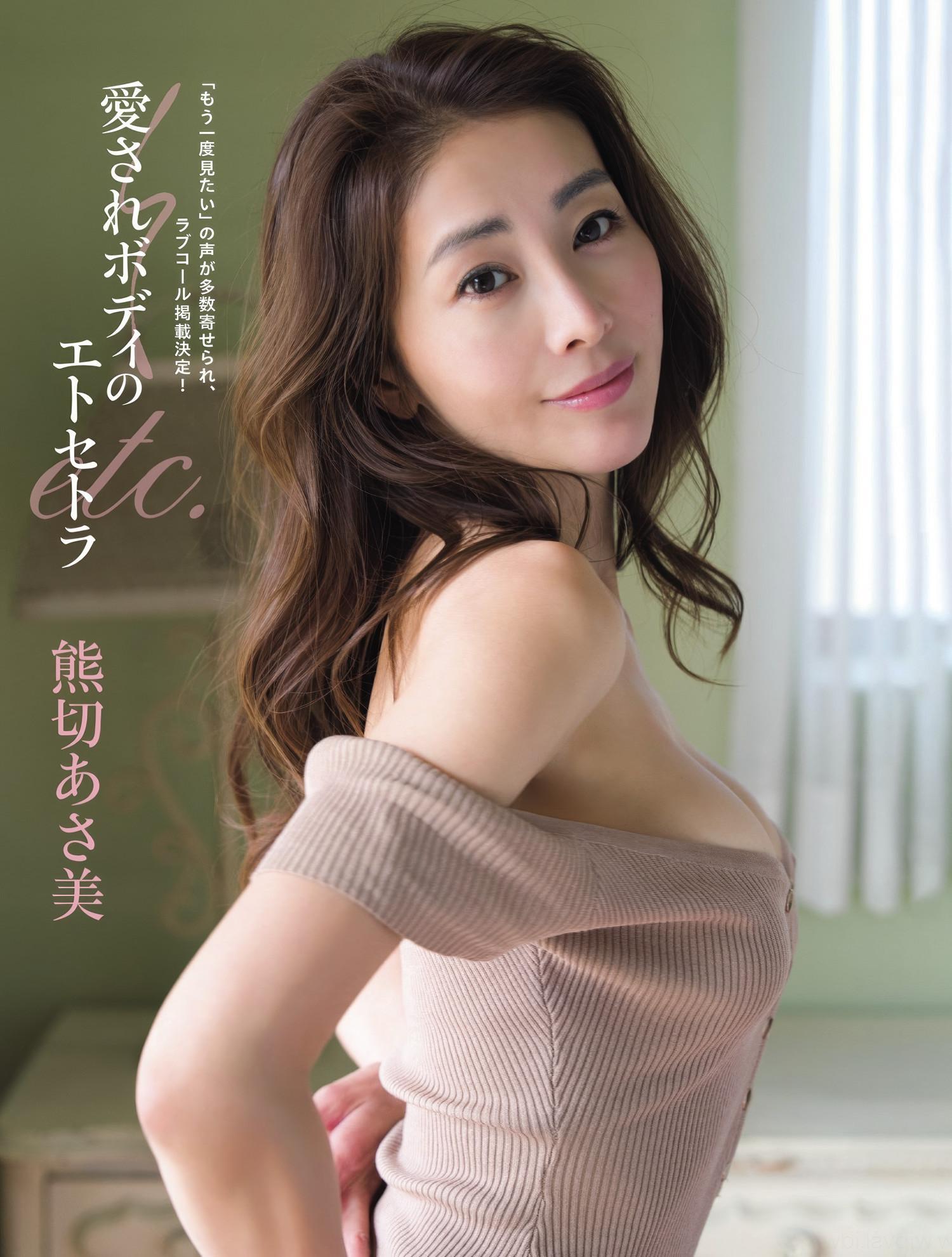 Suzu Sannomiya 三野宮鈴, Asami Kumakiri 熊切あさ美, FLASH 2025.06.24 (フラッシュ 2025年6月24日号)(7)