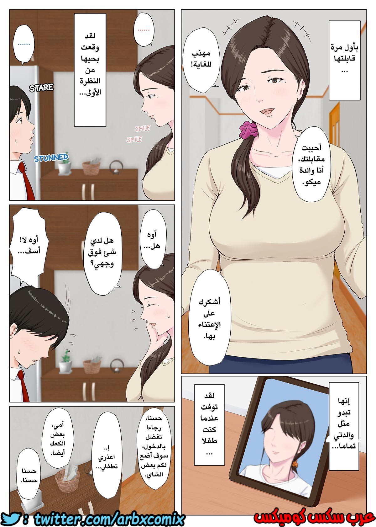 729 سيدة الأمومة الجزء 1