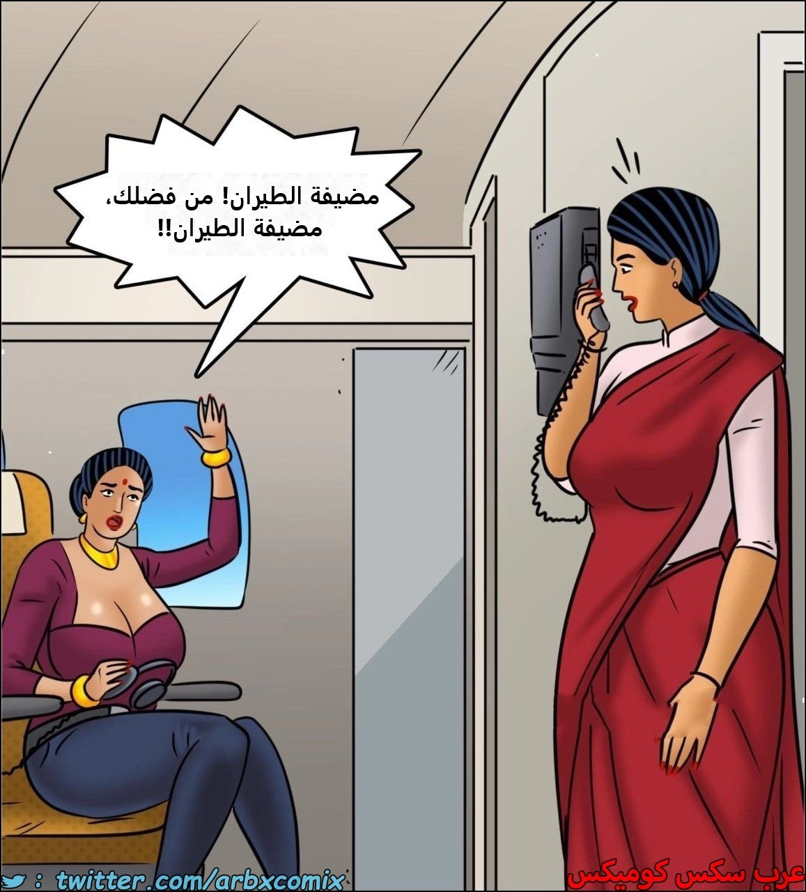 2441 فيلاما الجزء 123