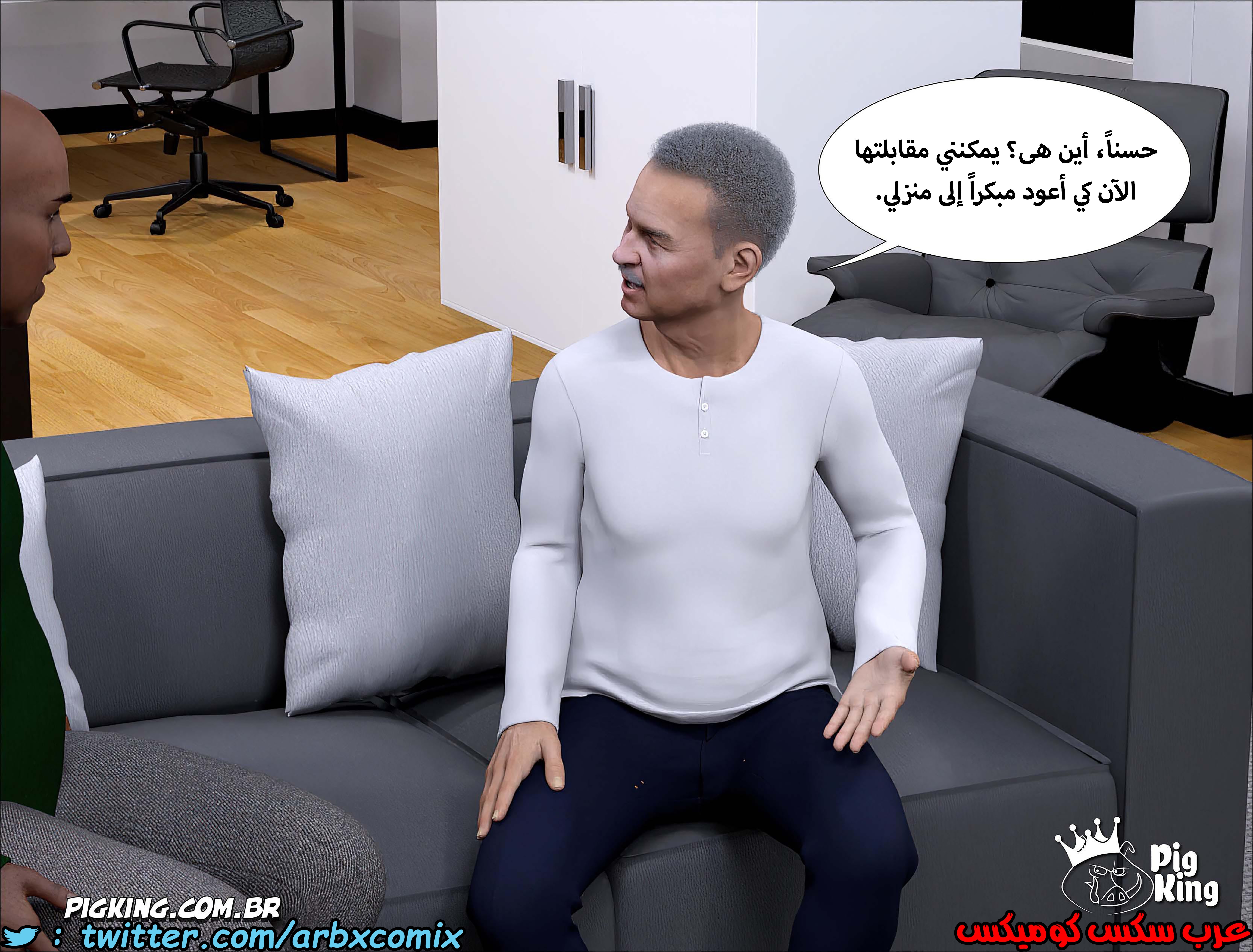 1240 مارجريت الجزء 8