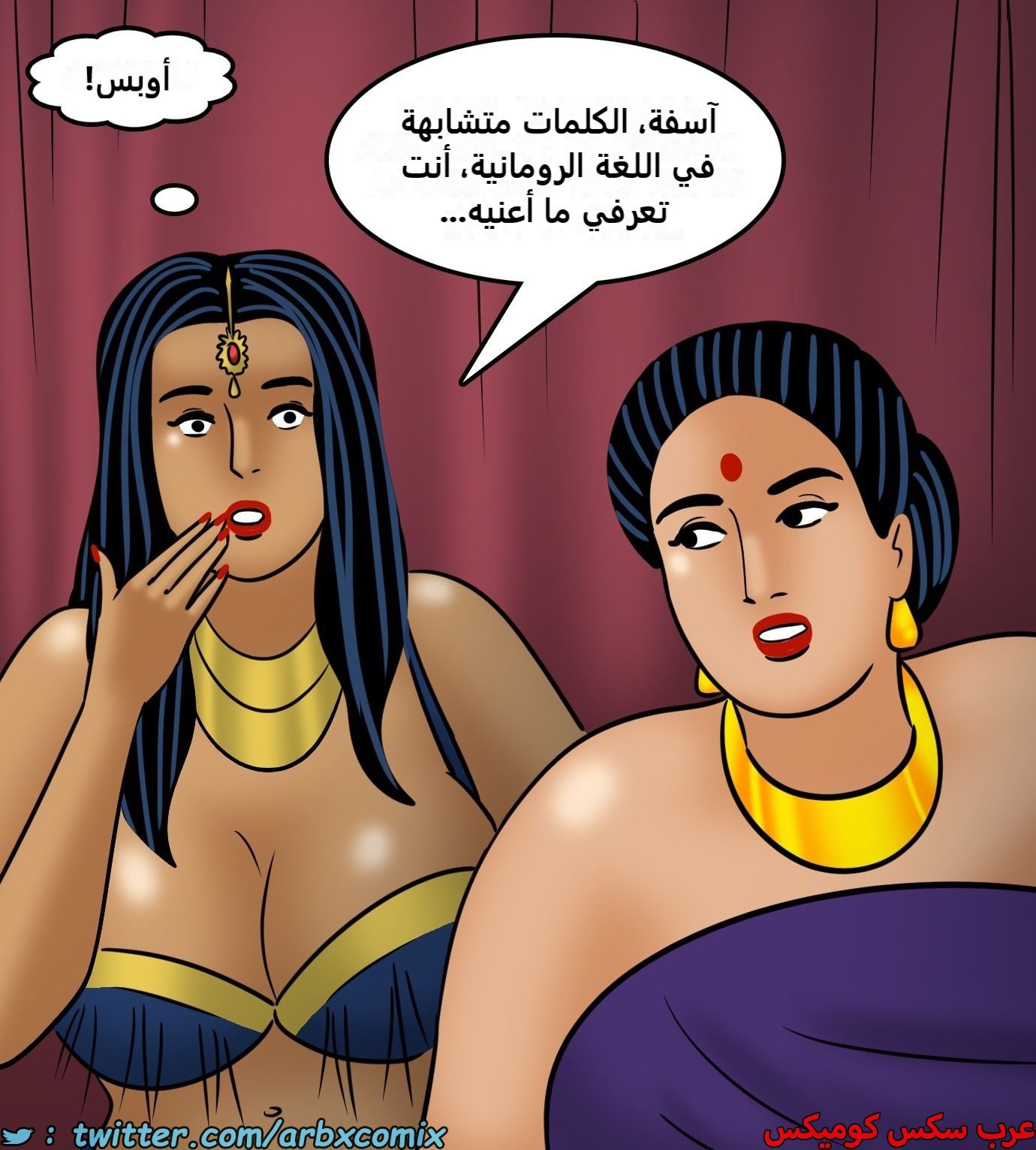 2438 فيلاما الجزء 120