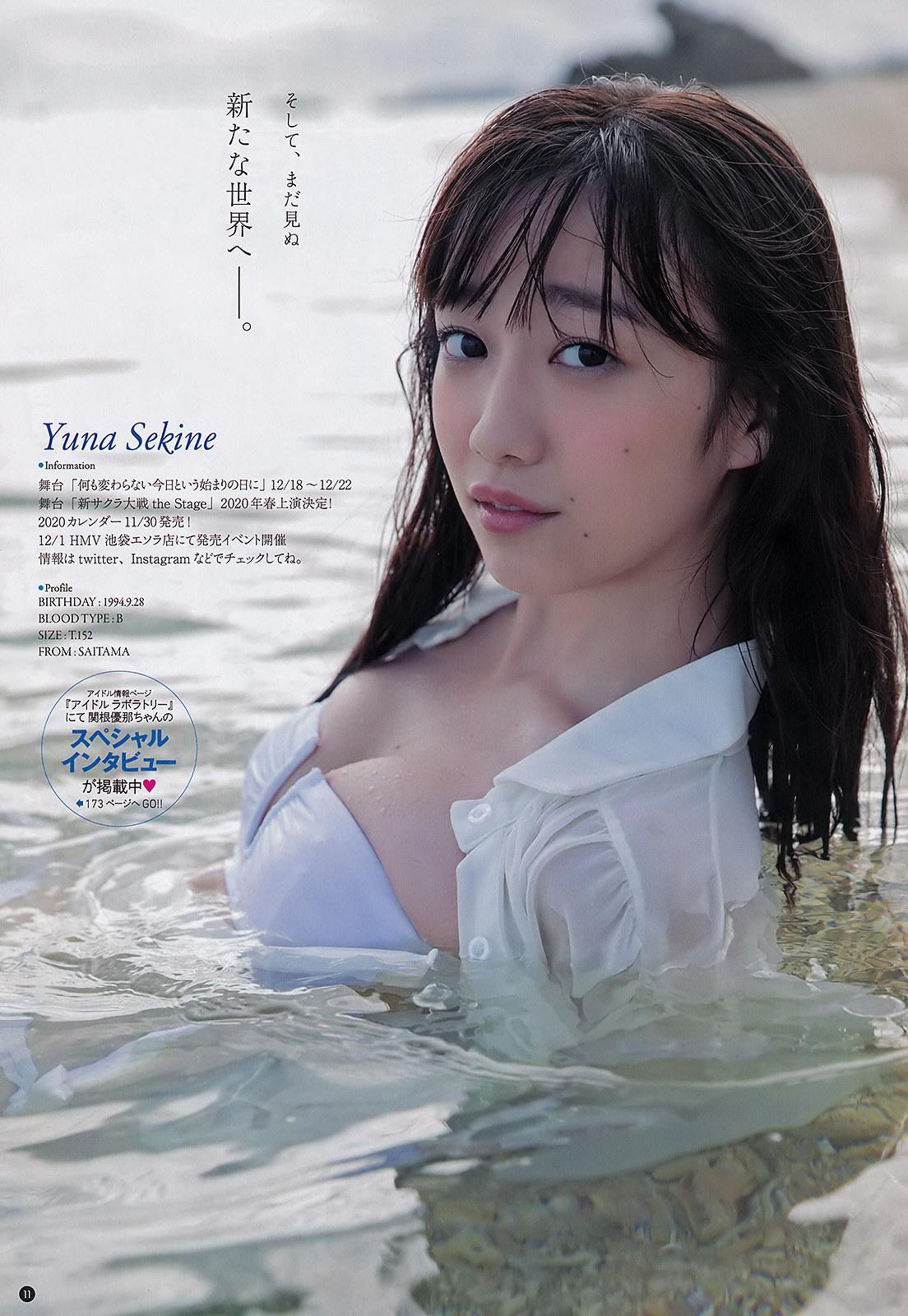 Yuna Sekine 関根優那, Young Champion 2019 No.23 (ヤングチャンピオン 2019年23号)(10)