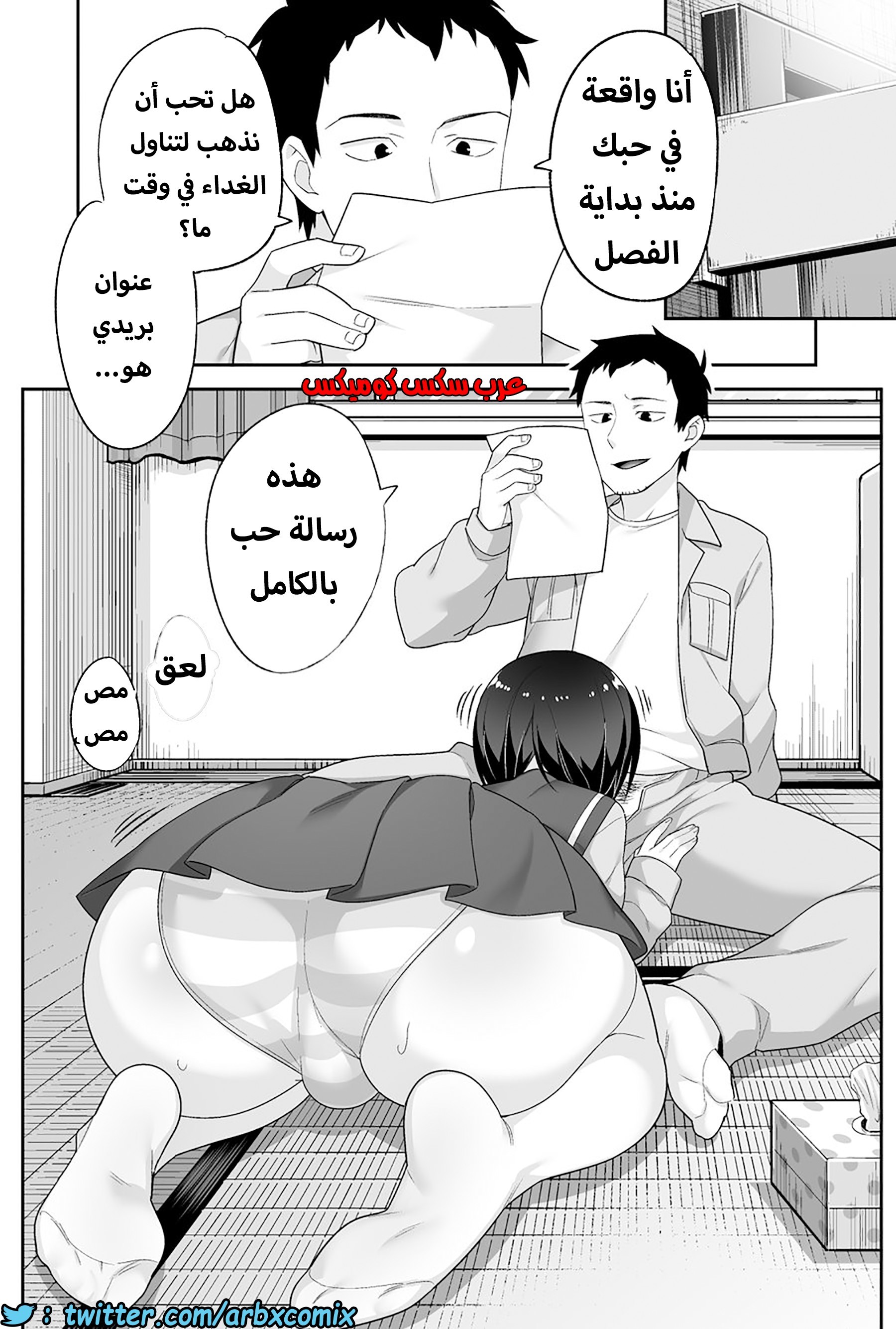 1204 الصغير الشهواني بشدة هو زوجتي الجزء 2