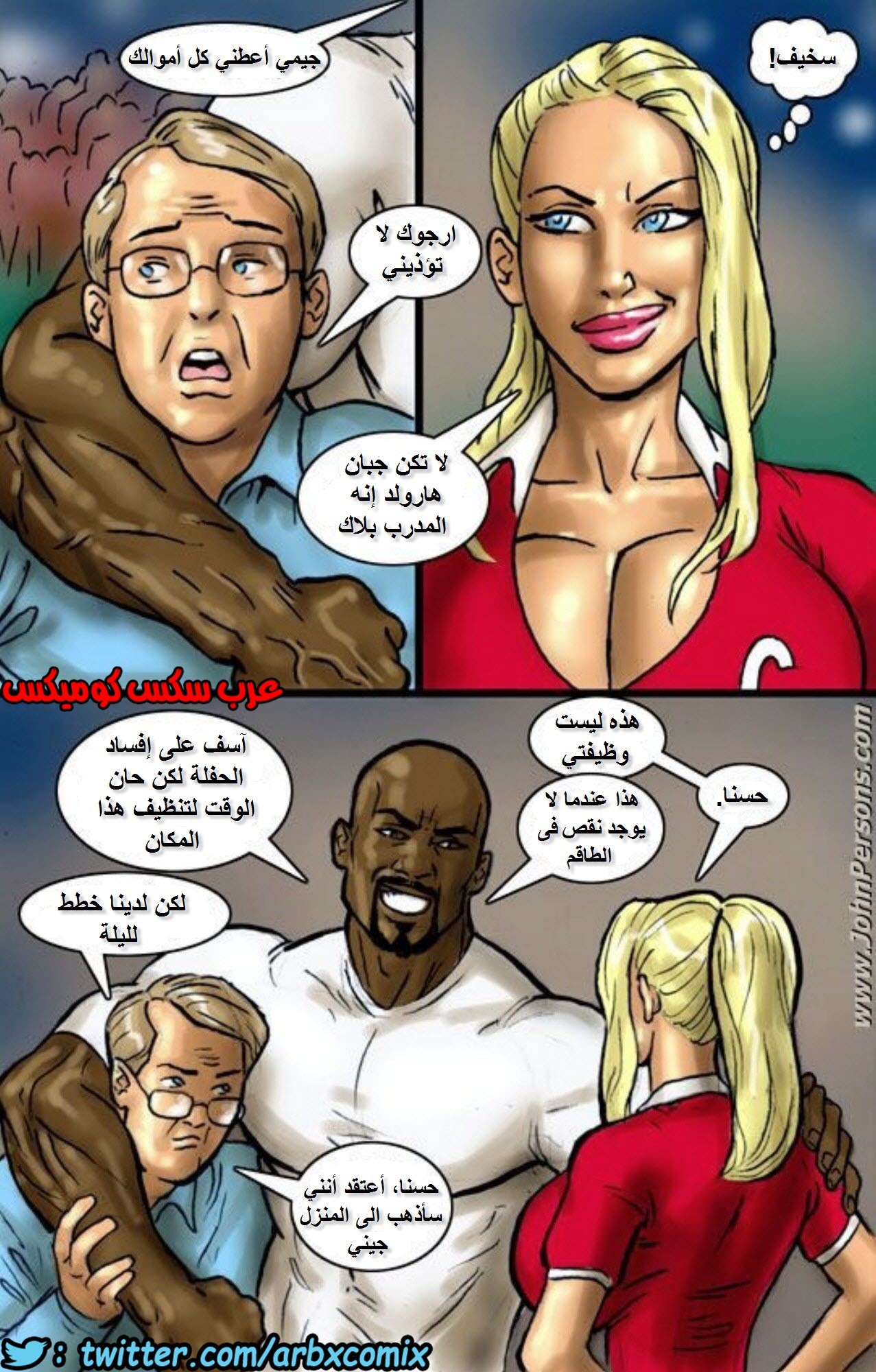1015 المراهنة على القضيب الاسود الكبير الجزء 1