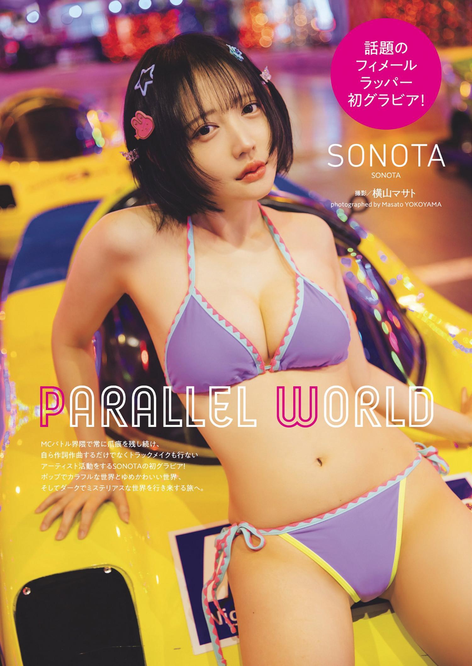 SONOTA, Weekly Playboy 2024 No.25-26 (週刊プレイボーイ 2024年25-26号)(1)