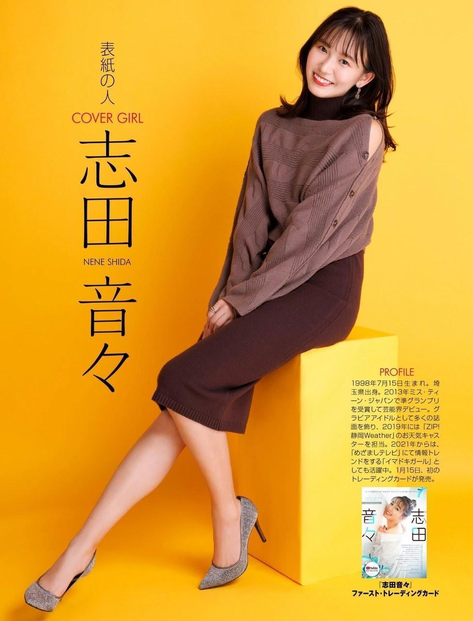 Nene Shida 志田音々, Weekly ASCII 2022.02.01 (週刊アスキー 2022年2月1日号)(2)