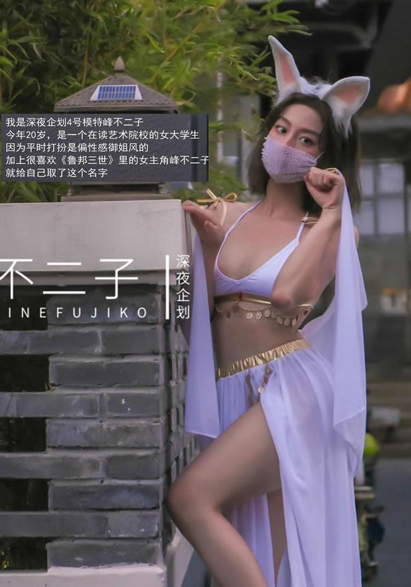 深夜出品女神峰不二子 - 仙女玉兔下凡榨精(3)