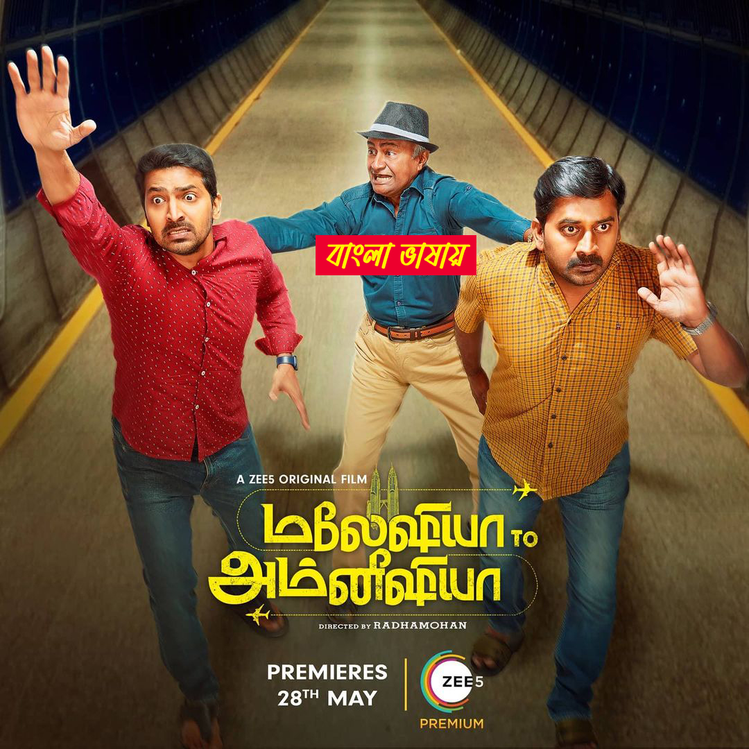 Malaysia to Amnesia 2025 Bengali Dubbed Movie 720p WEBRip 1Click Download