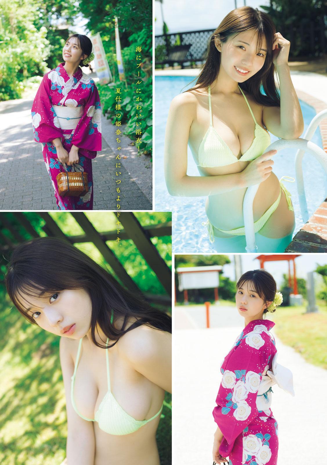 Hina Kikuchi 菊地姫奈, Young Magazine 2023 No.33 (ヤングマガジン 2023年33号)(3)