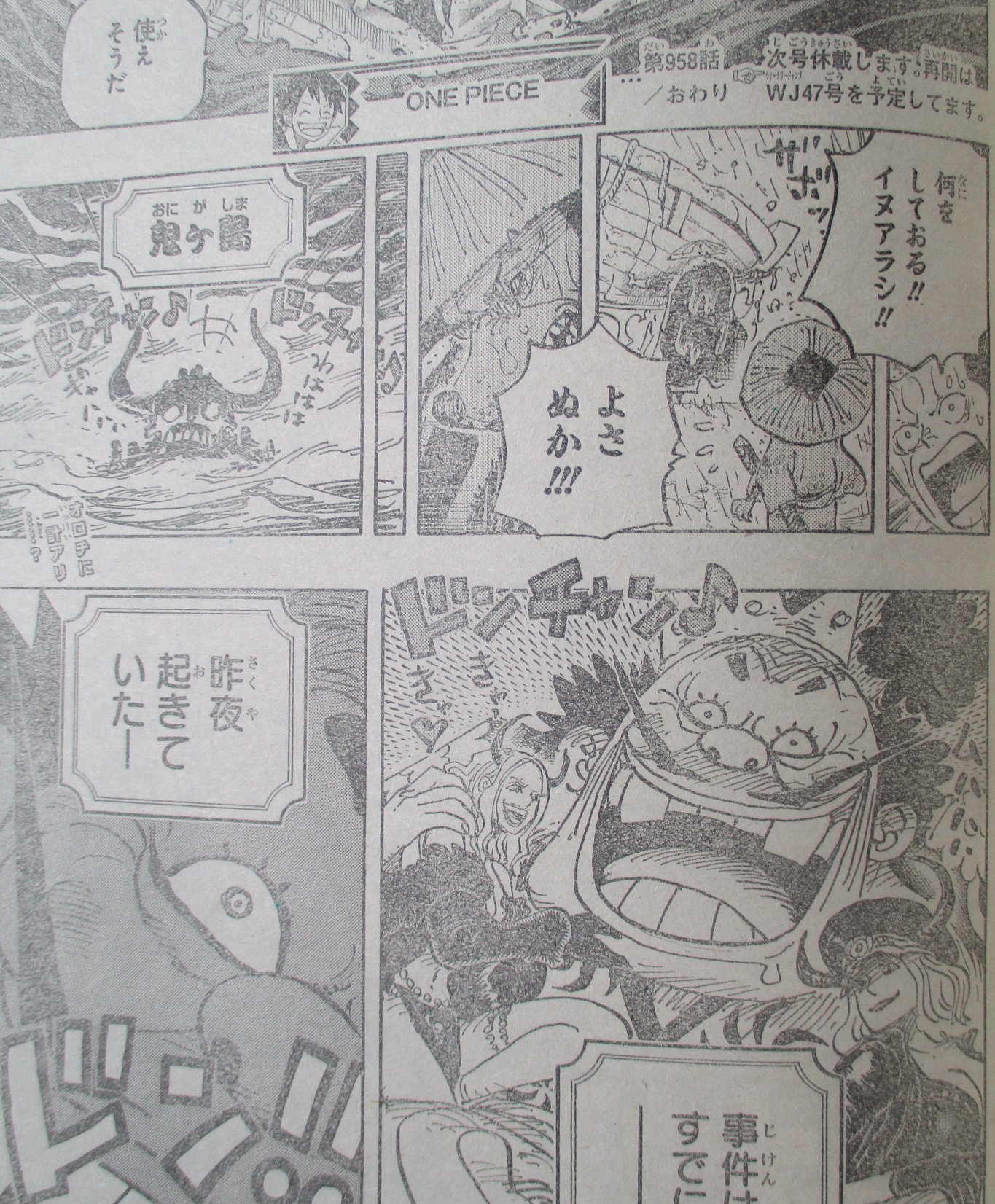 One Piece 959 Spoilers Chapter 959 Review