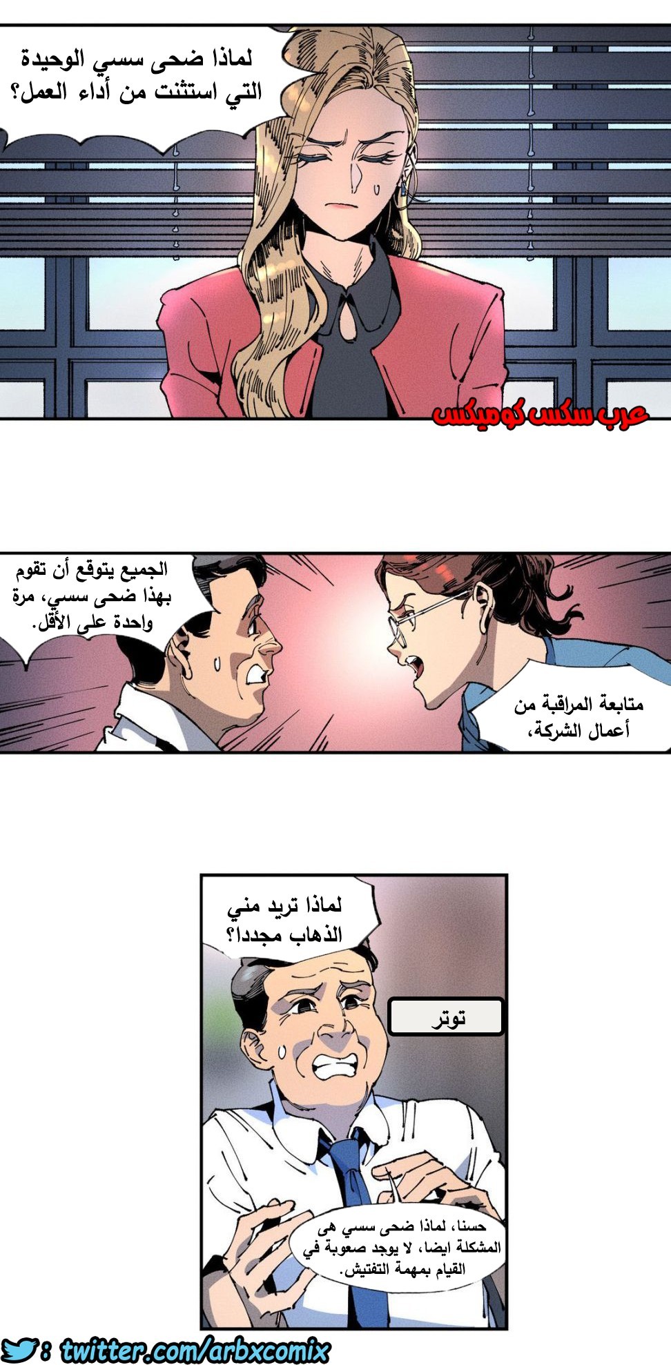 857 الملائكة البيضاء ليس لديها راحة الجزء 2
