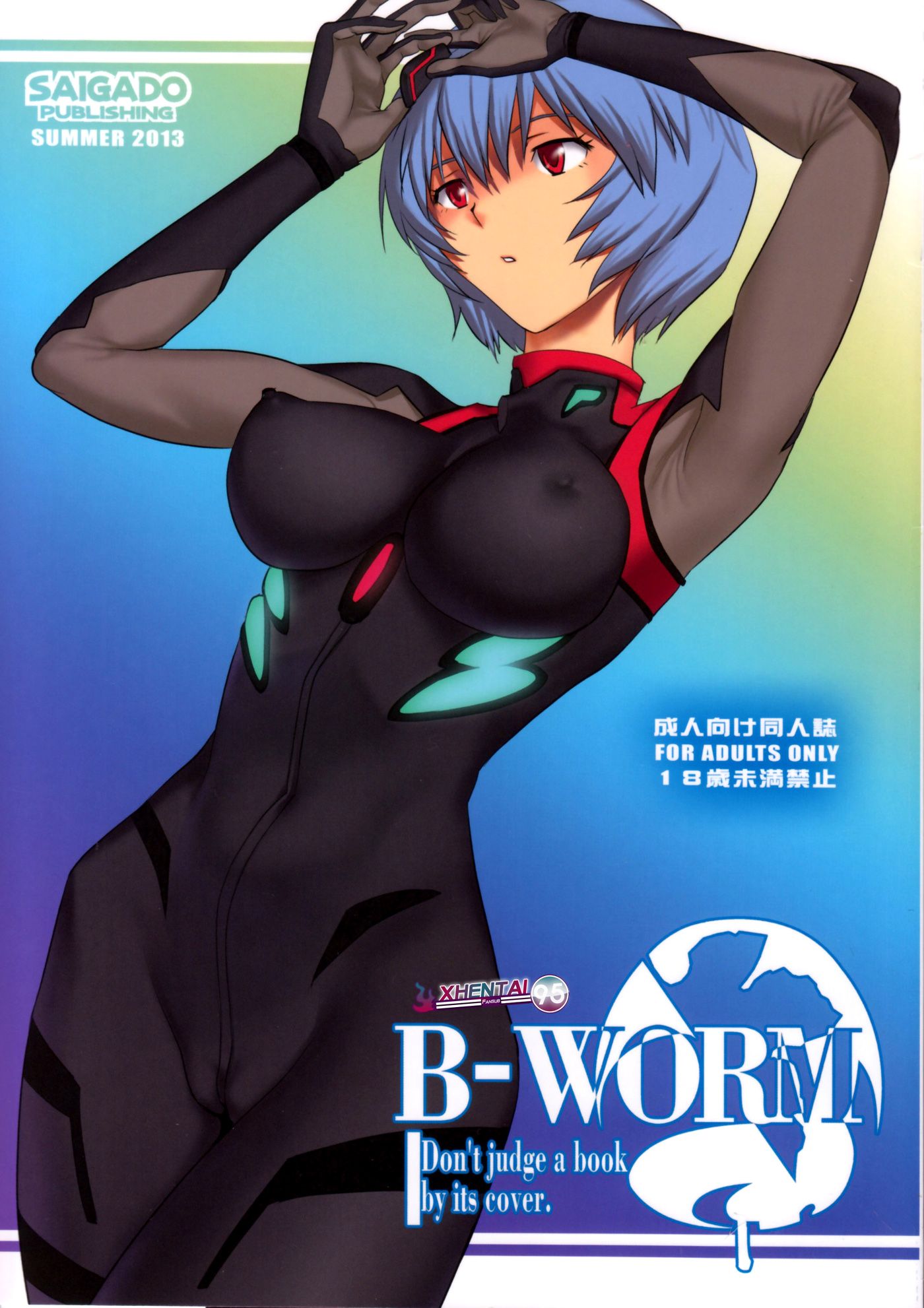 B-WORM (Neon Genesis Evangelion) - 0