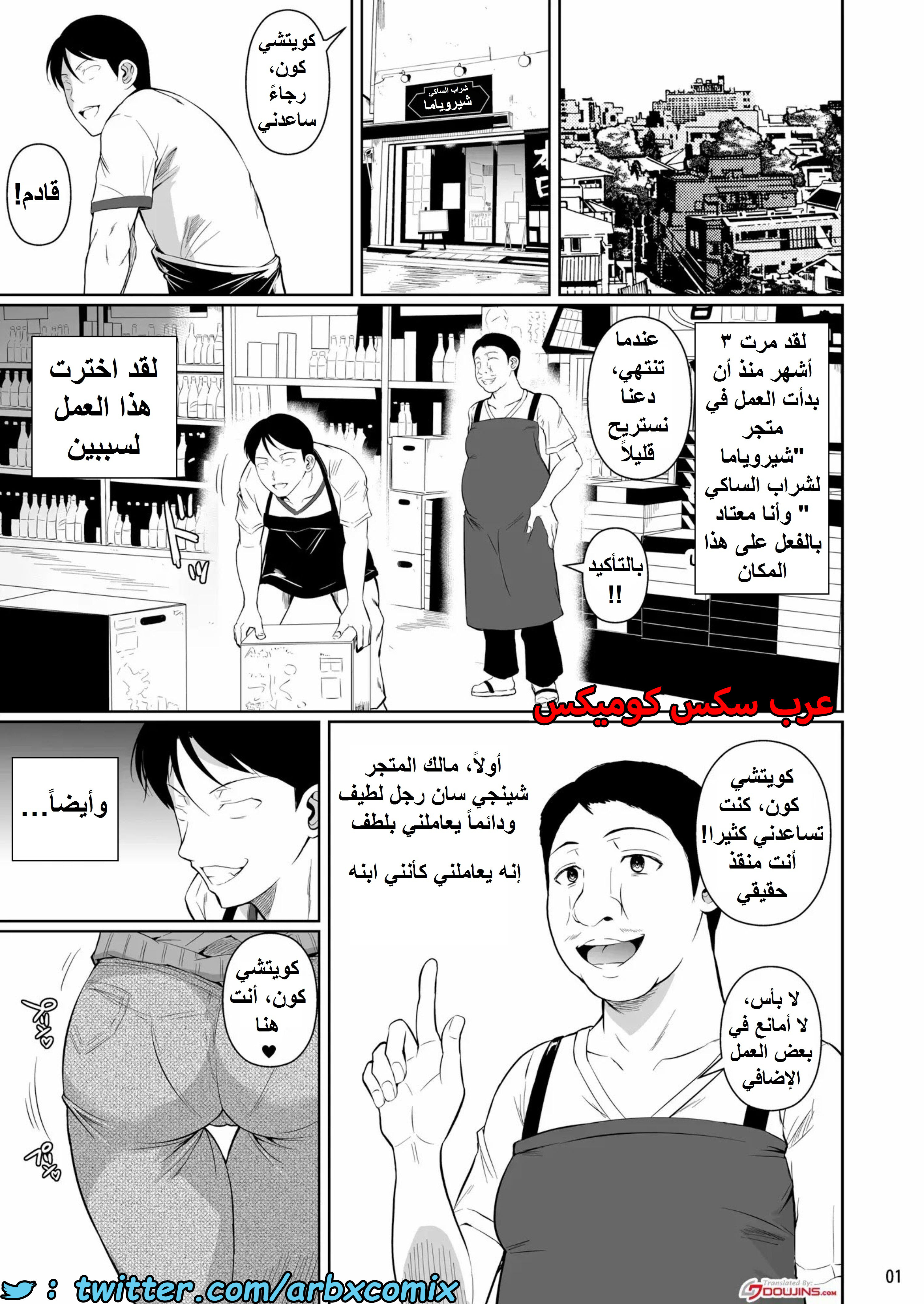 1419 مساعدة الزوجة الميلف بمنطقة التسوق الجزء 1