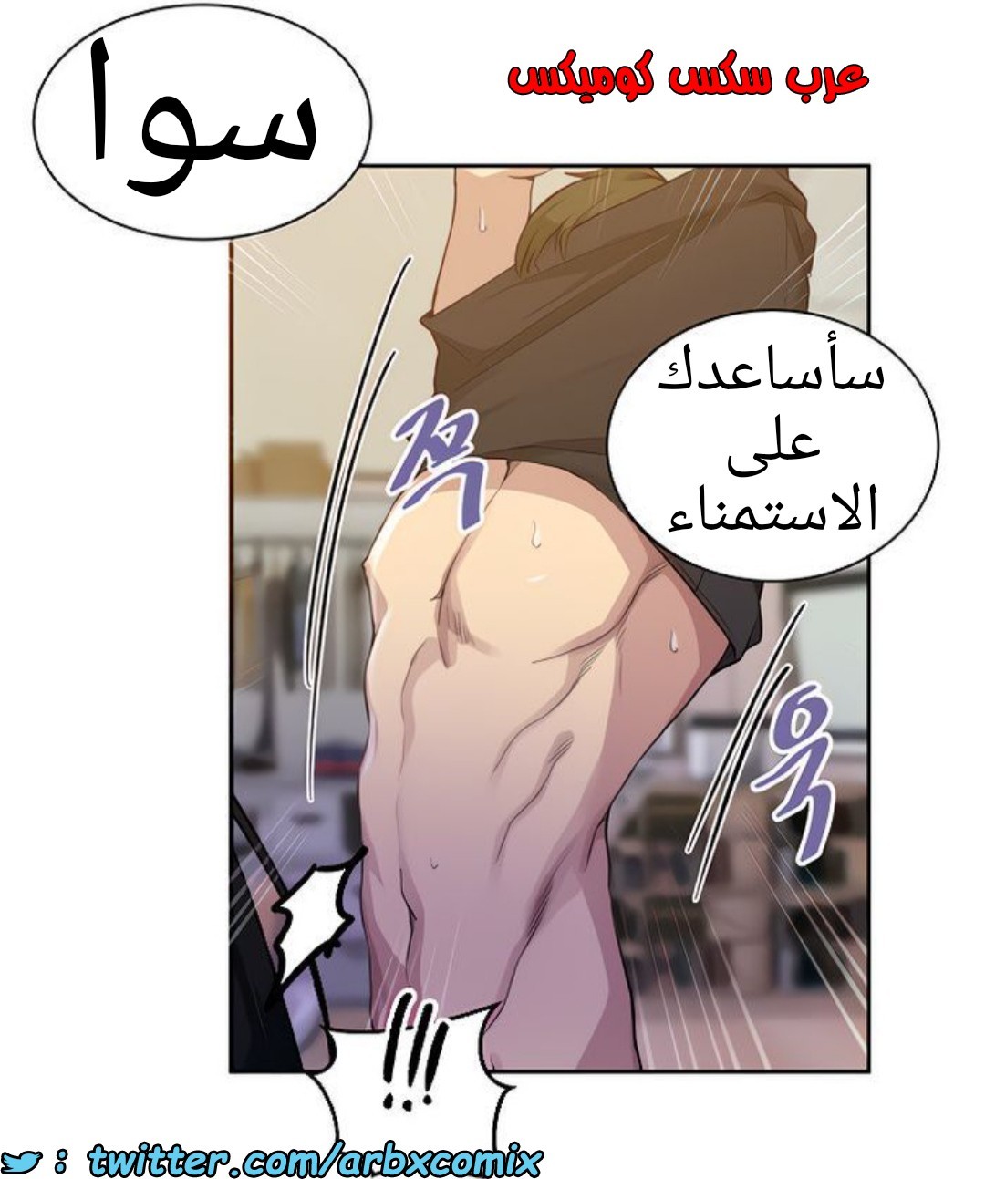 1379 صف سري الجزء 110