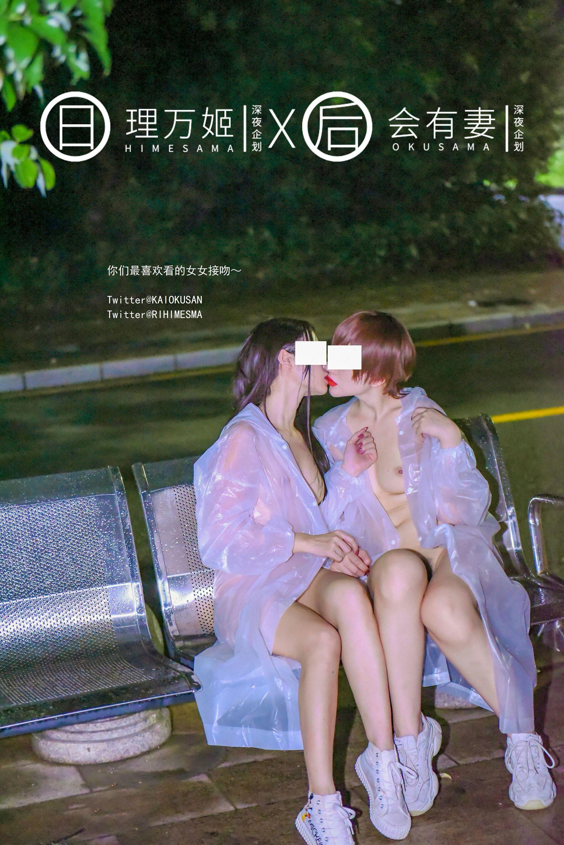 深夜企划 雨夜小黄车真空骑行(17)